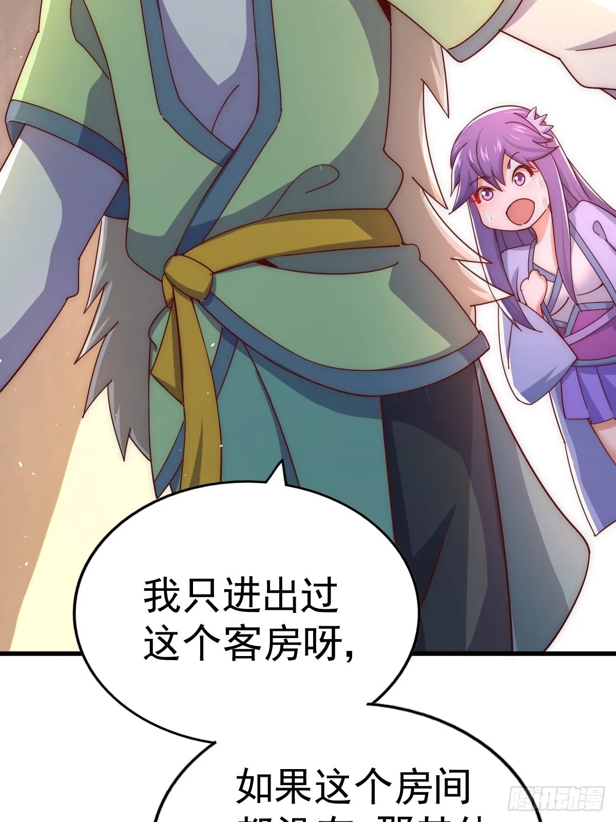 第146话 情投意合？！ 第68页