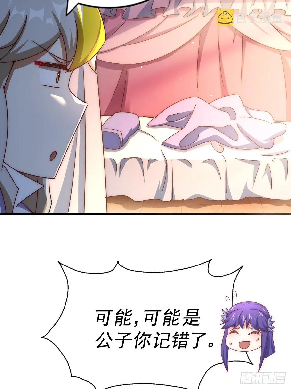 第146话 情投意合？！ 第70页