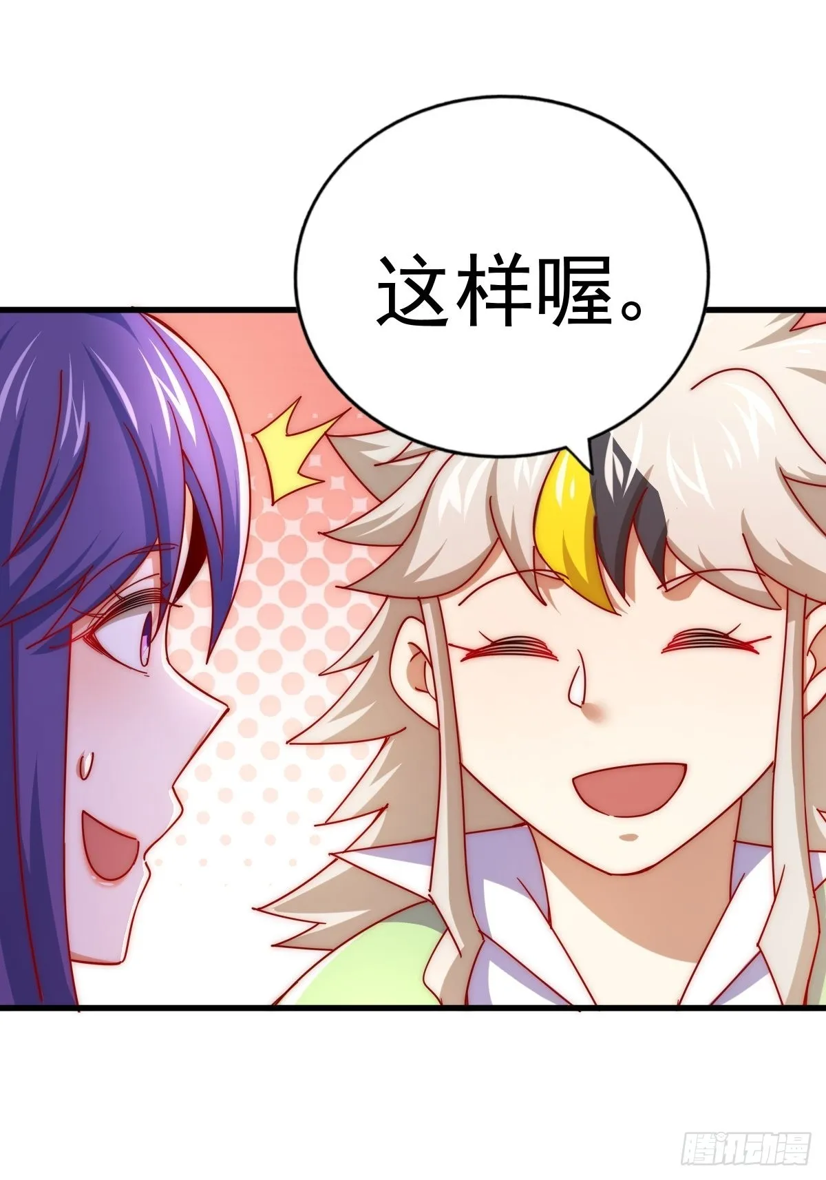 第146话 情投意合？！ 第72页