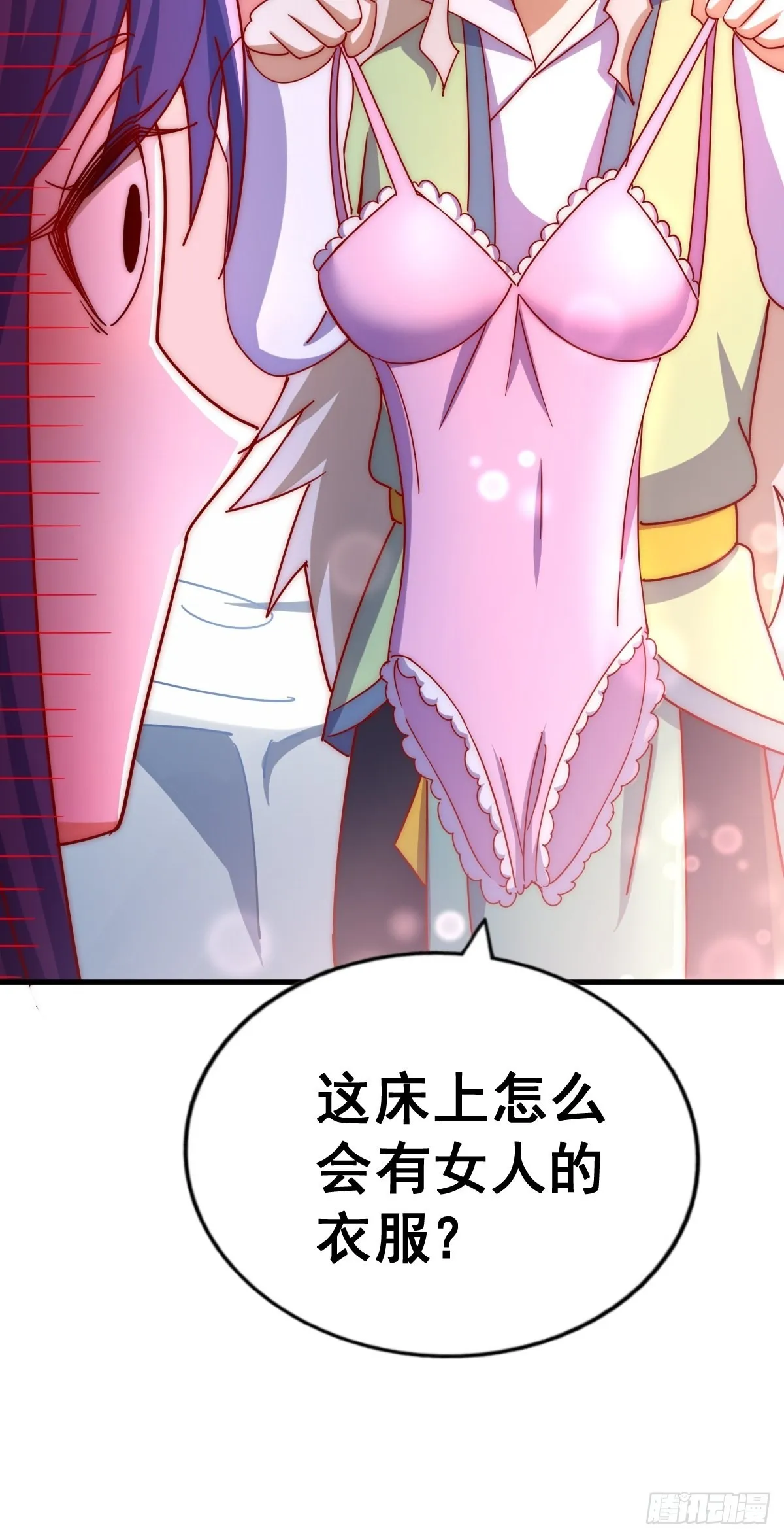 第146话 情投意合？！ 第75页