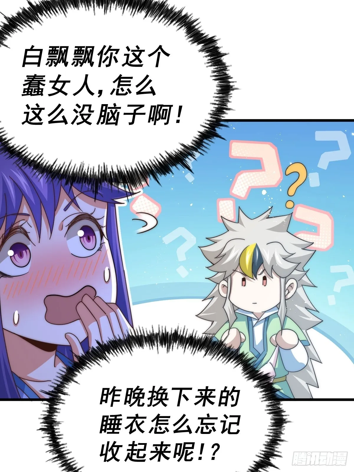 第146话 情投意合？！ 第78页