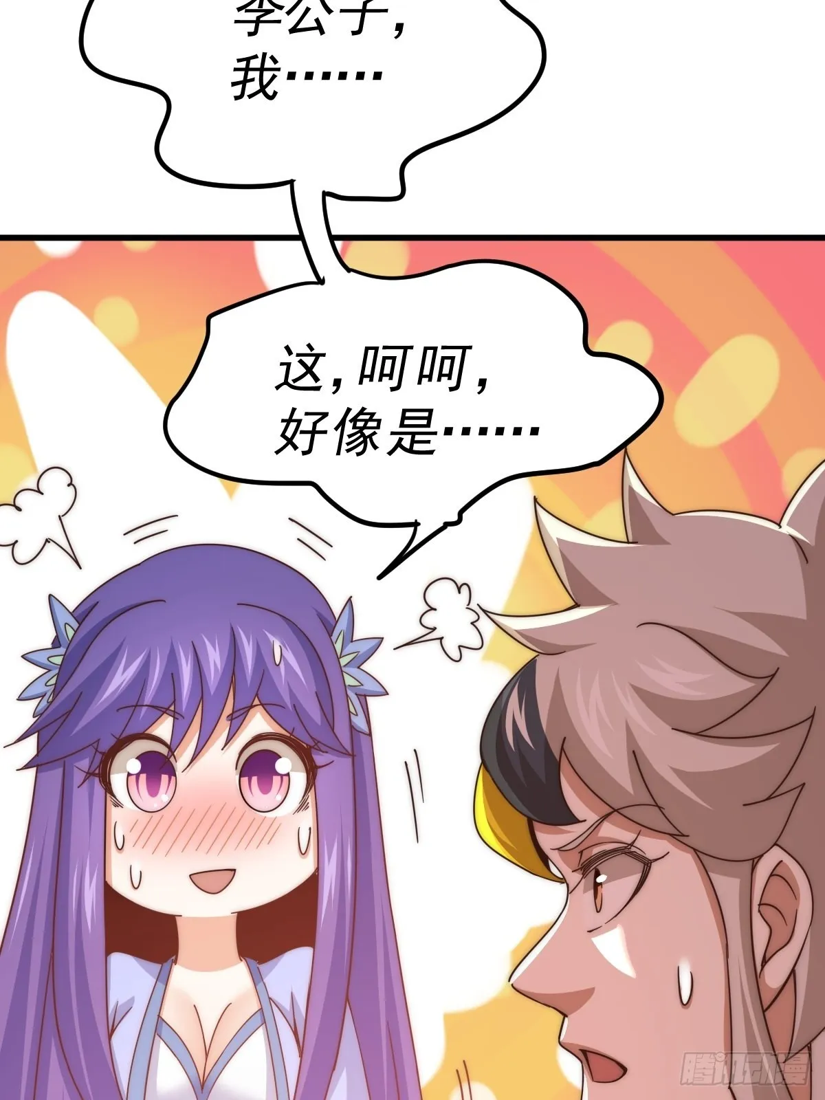 第146话 情投意合？！ 第81页
