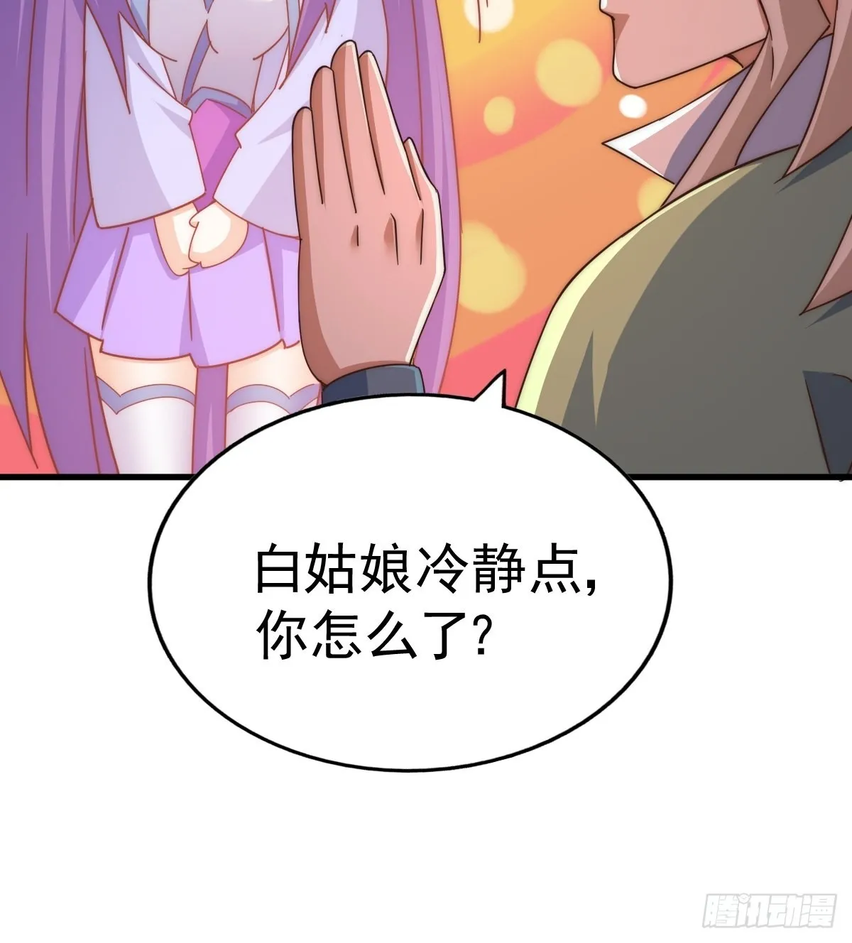 第146话 情投意合？！ 第82页