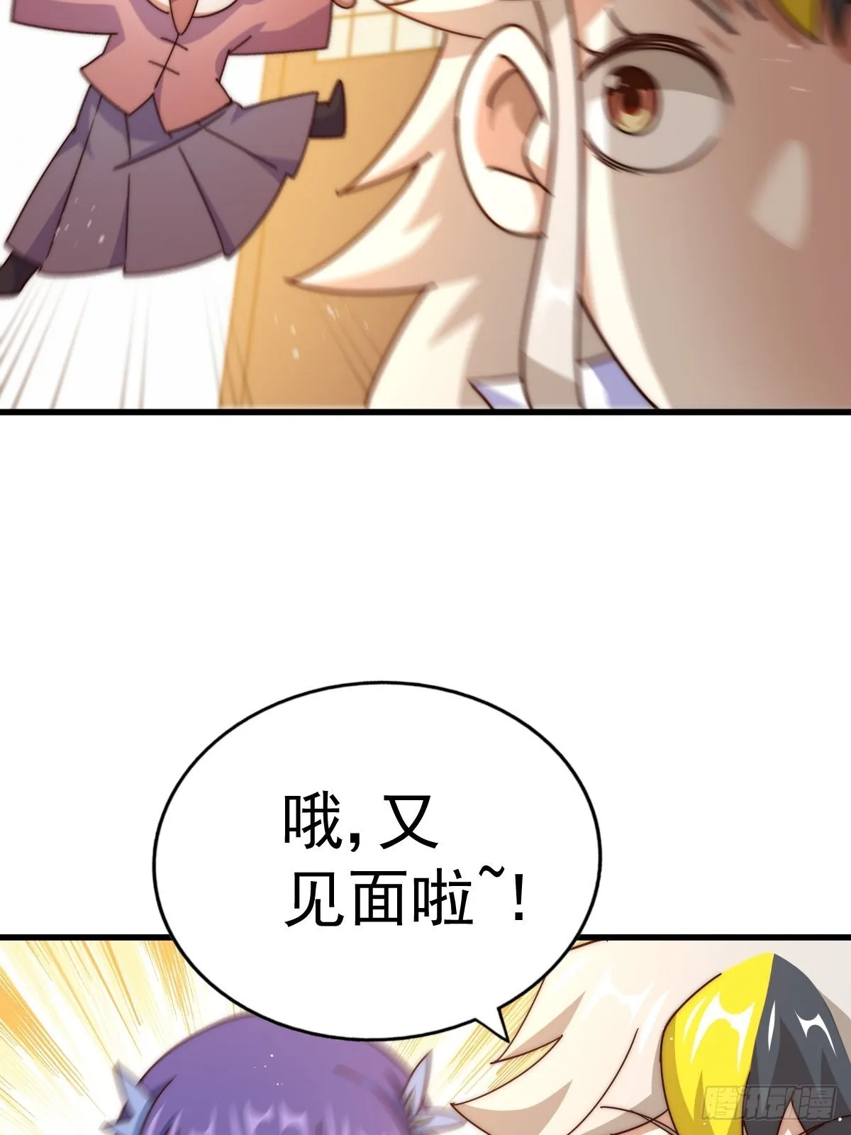 第146话 情投意合？！ 第84页