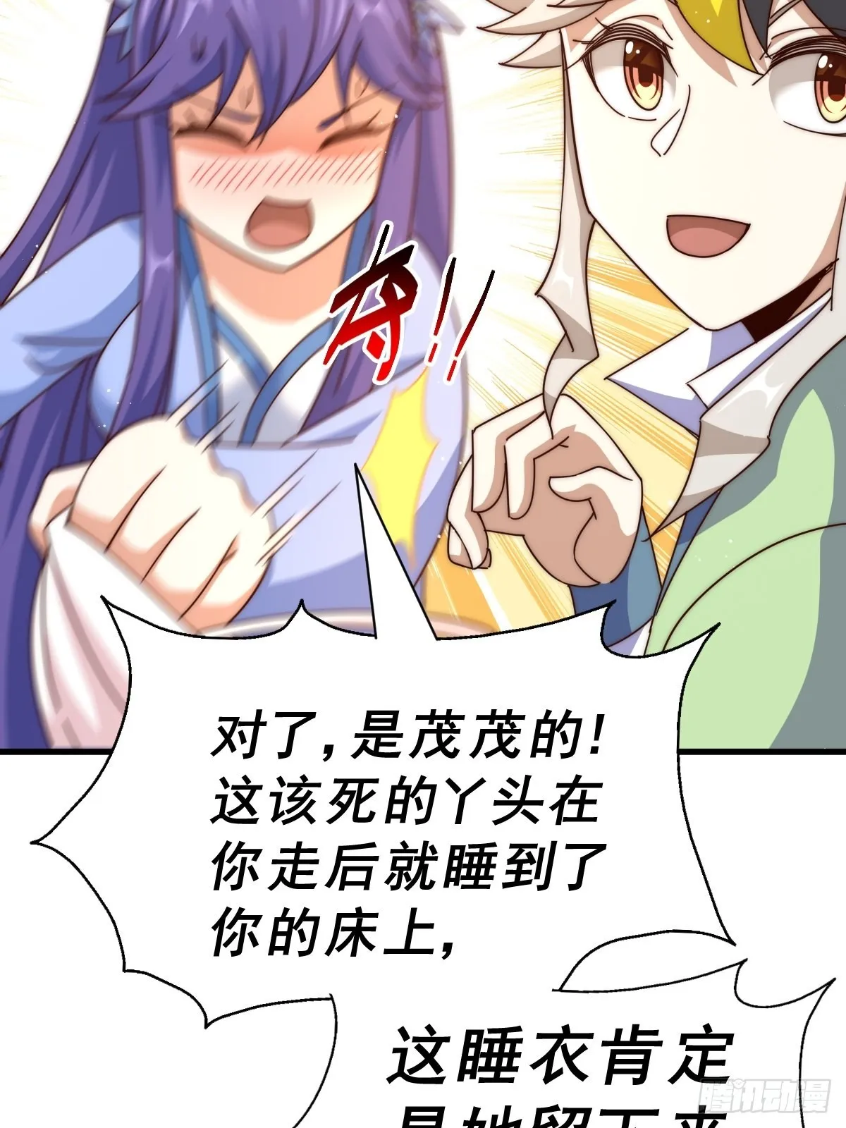 第146话 情投意合？！ 第85页