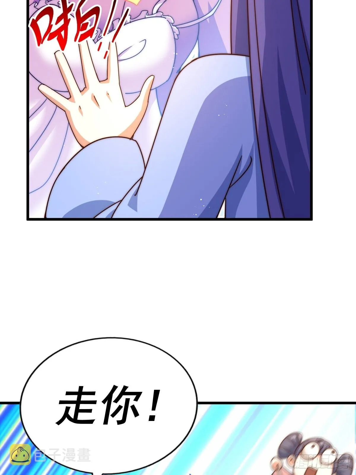 第146话 情投意合？！ 第87页