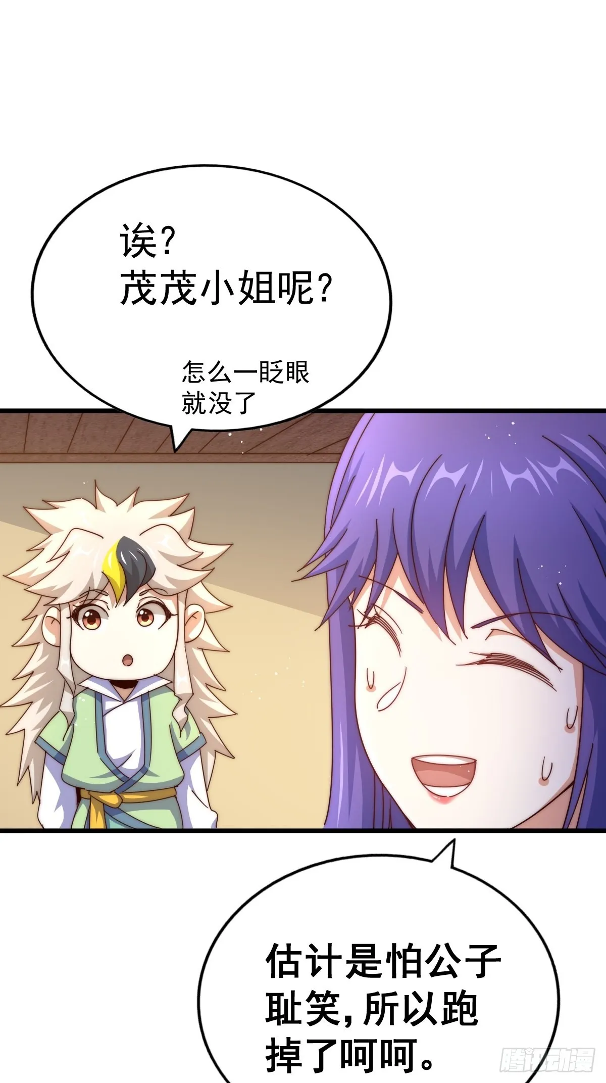 第146话 情投意合？！ 第89页