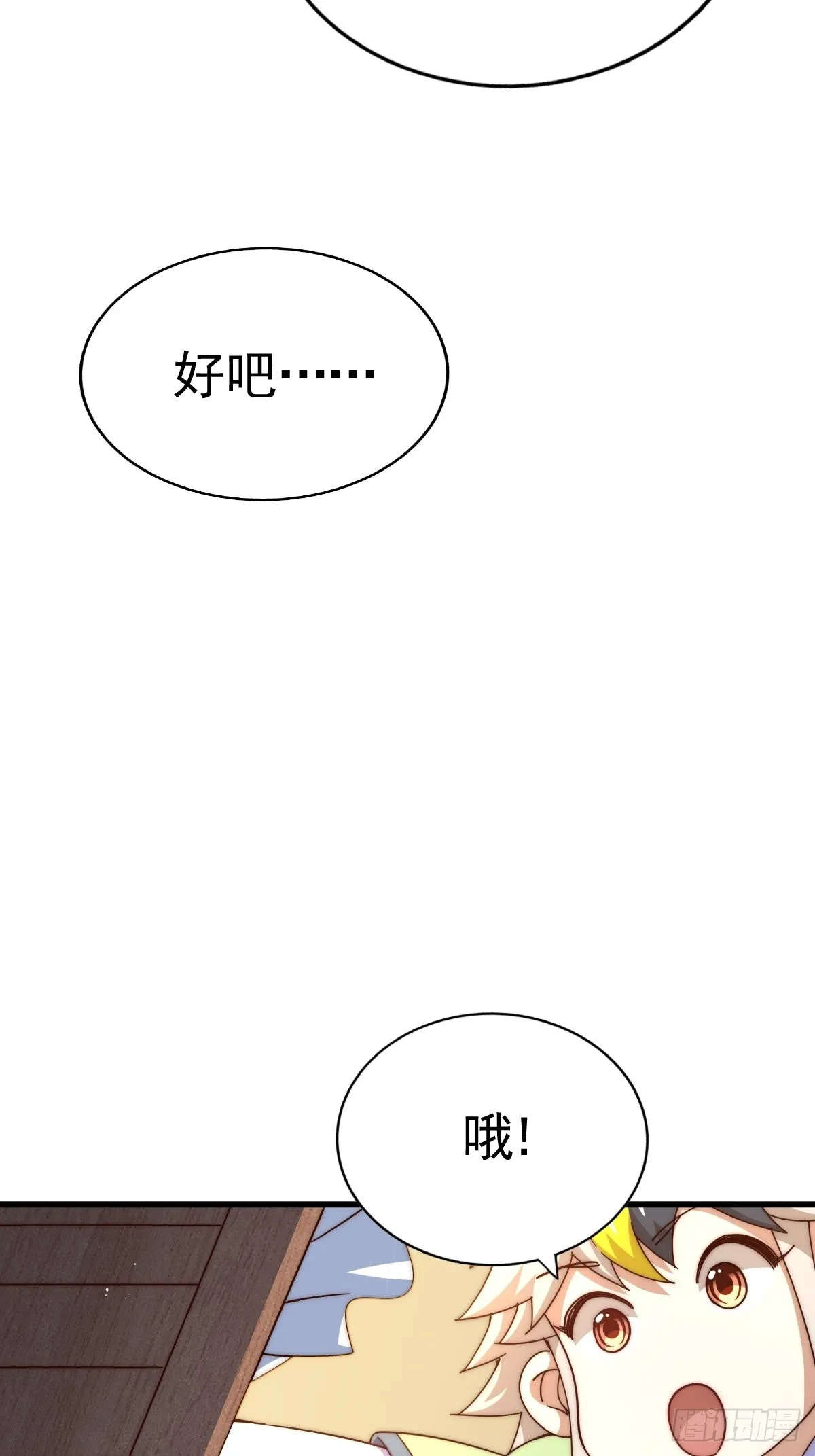 第146话 情投意合？！ 第90页