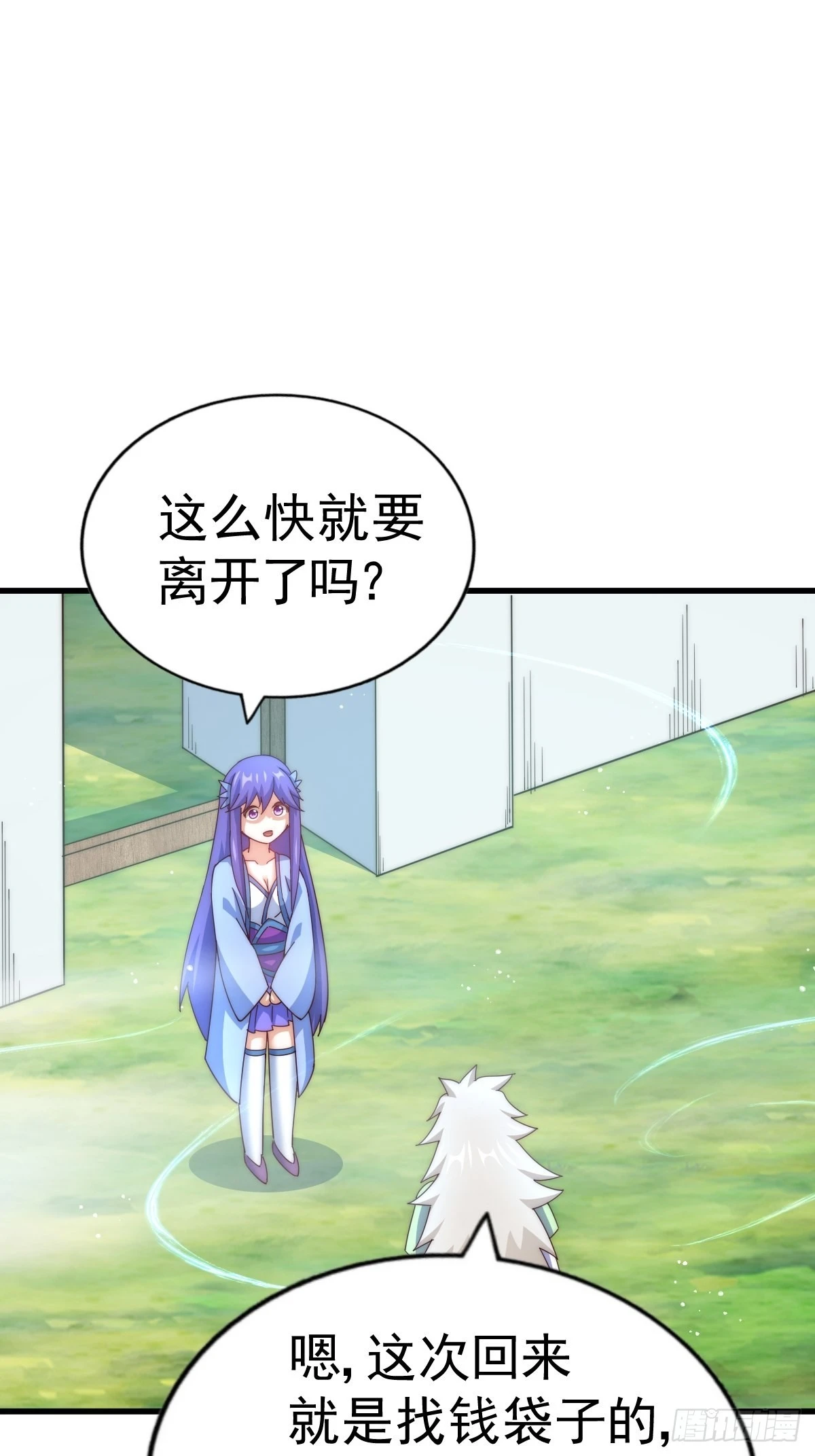 第146话 情投意合？！ 第92页
