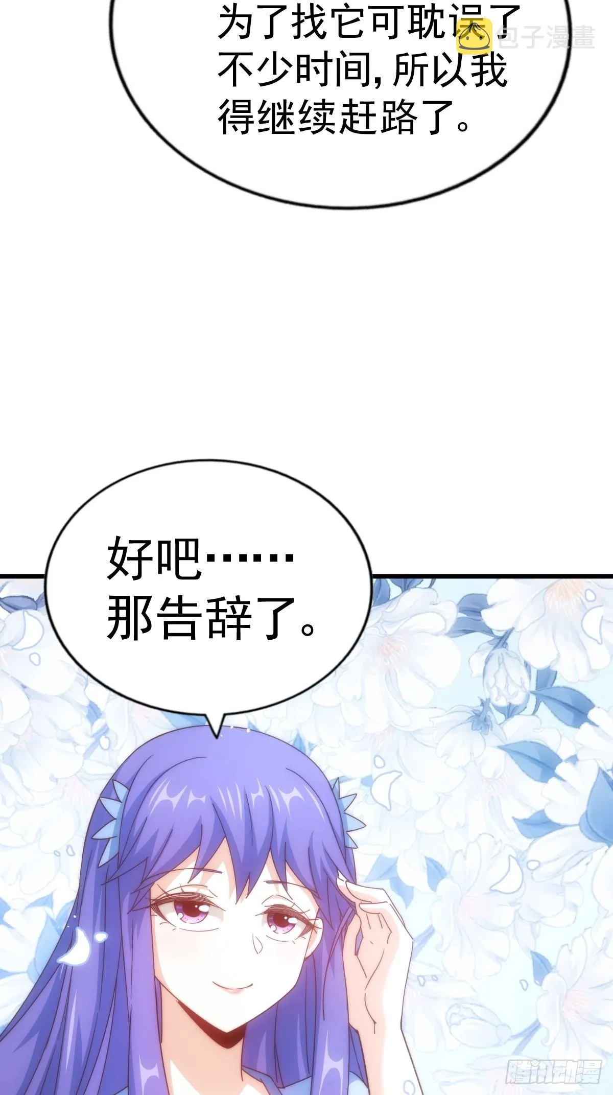 第146话 情投意合？！ 第93页