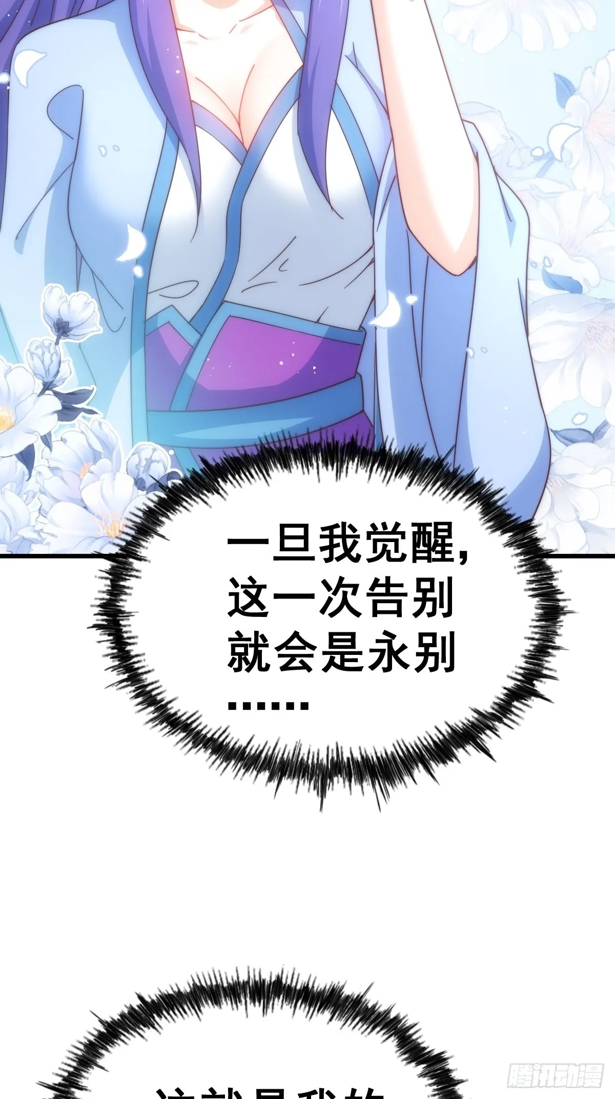 第146话 情投意合？！ 第94页