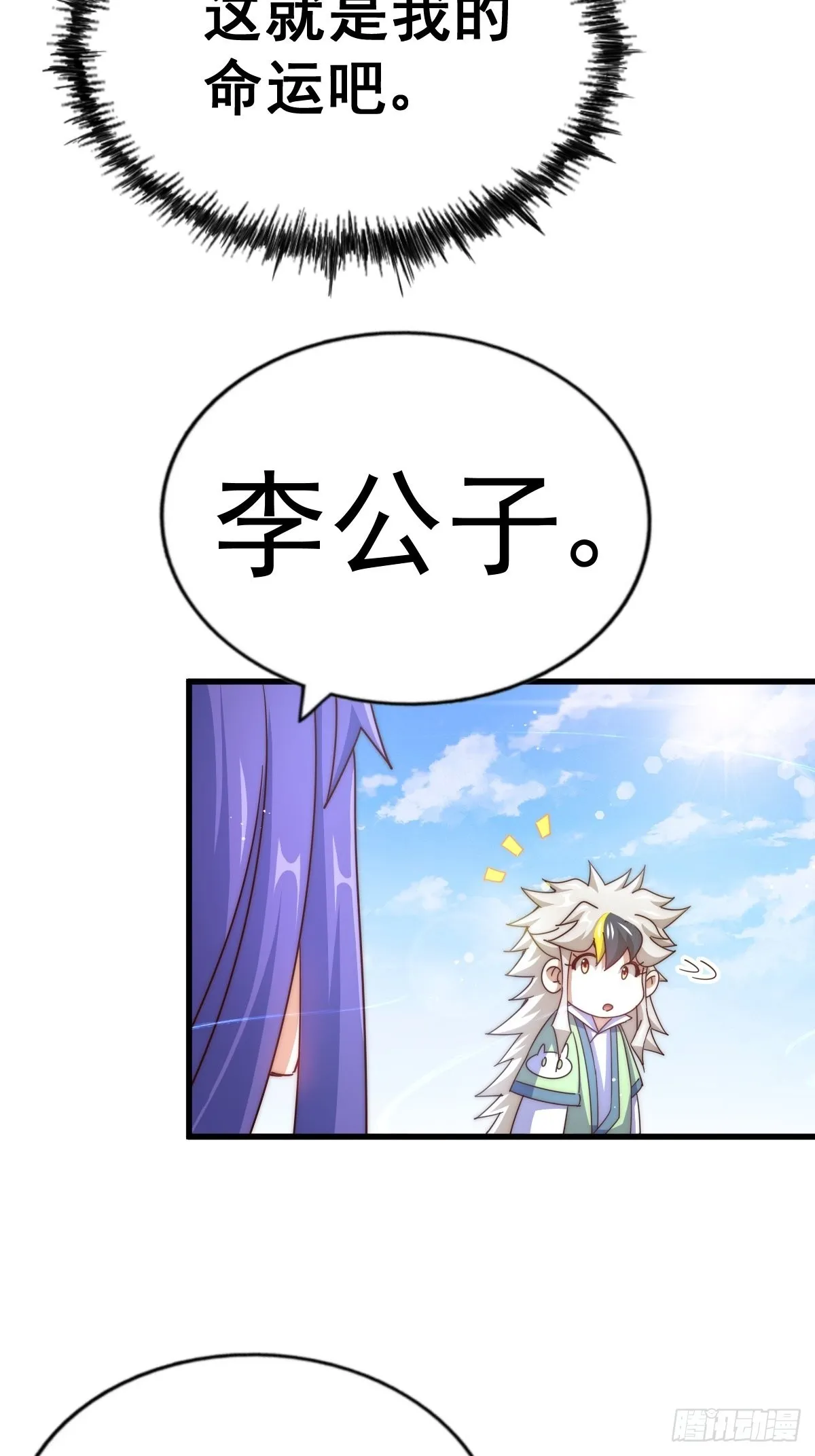 第146话 情投意合？！ 第95页