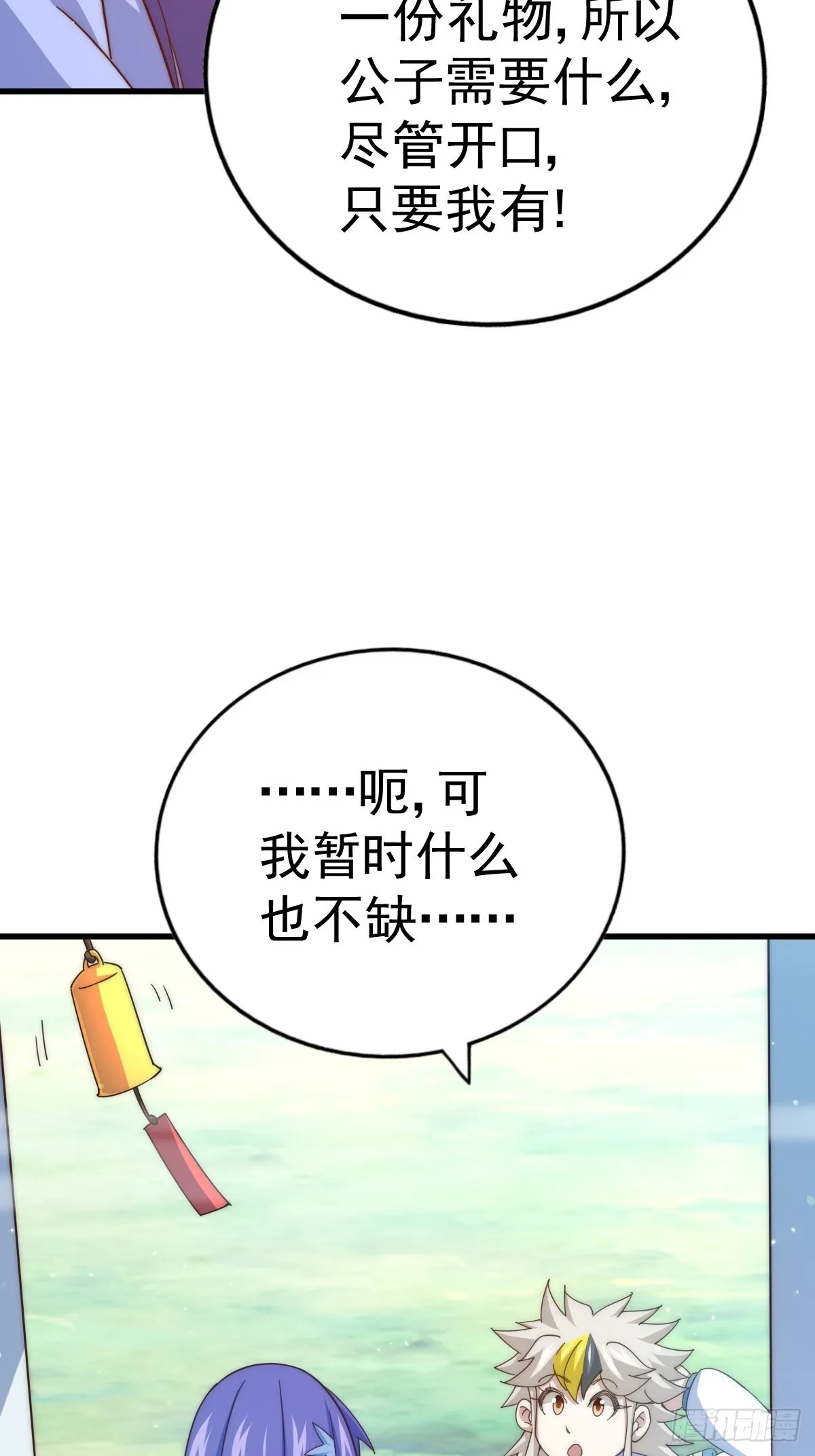 第146话 情投意合？！ 第100页