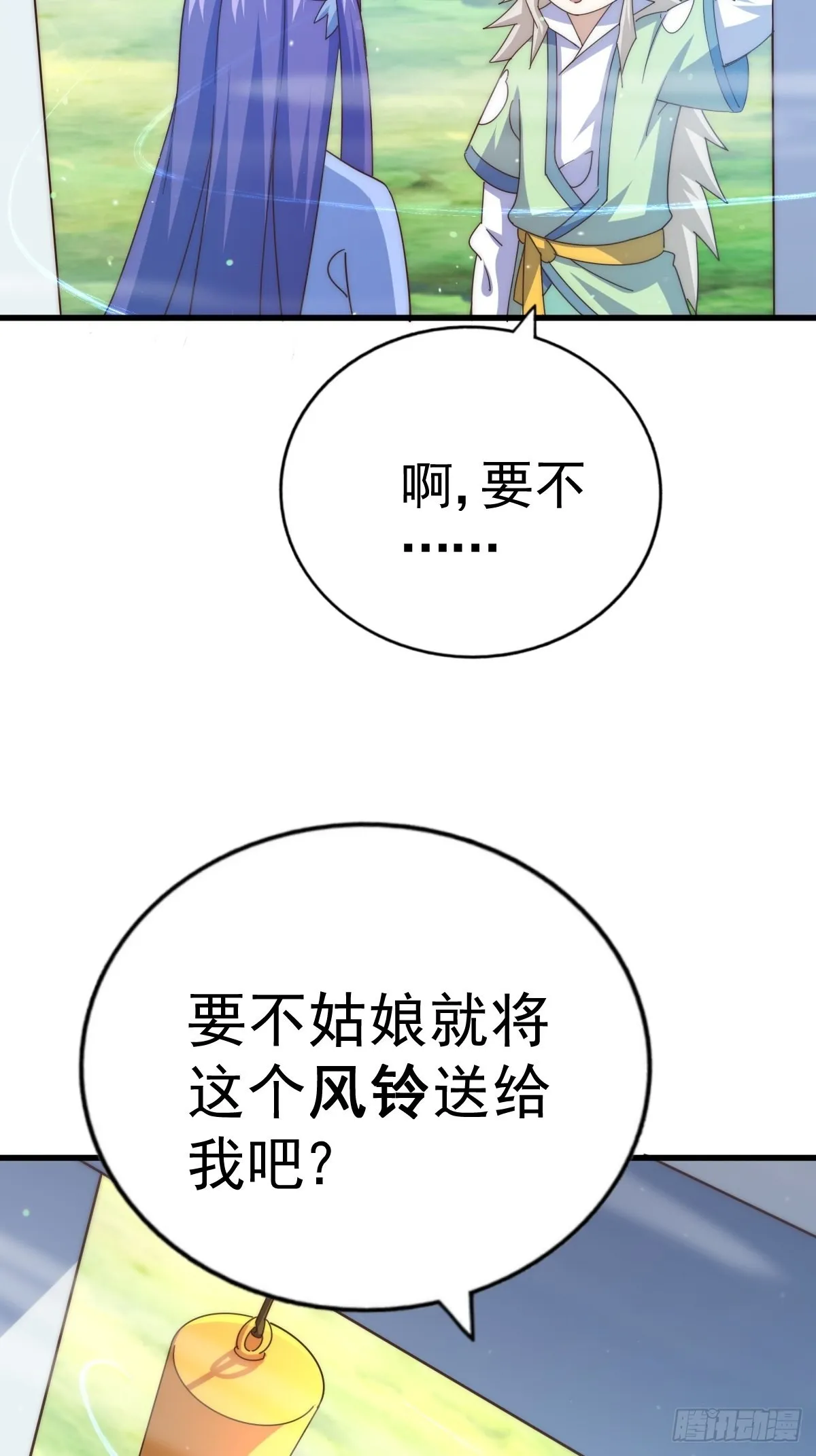 第146话 情投意合？！ 第101页