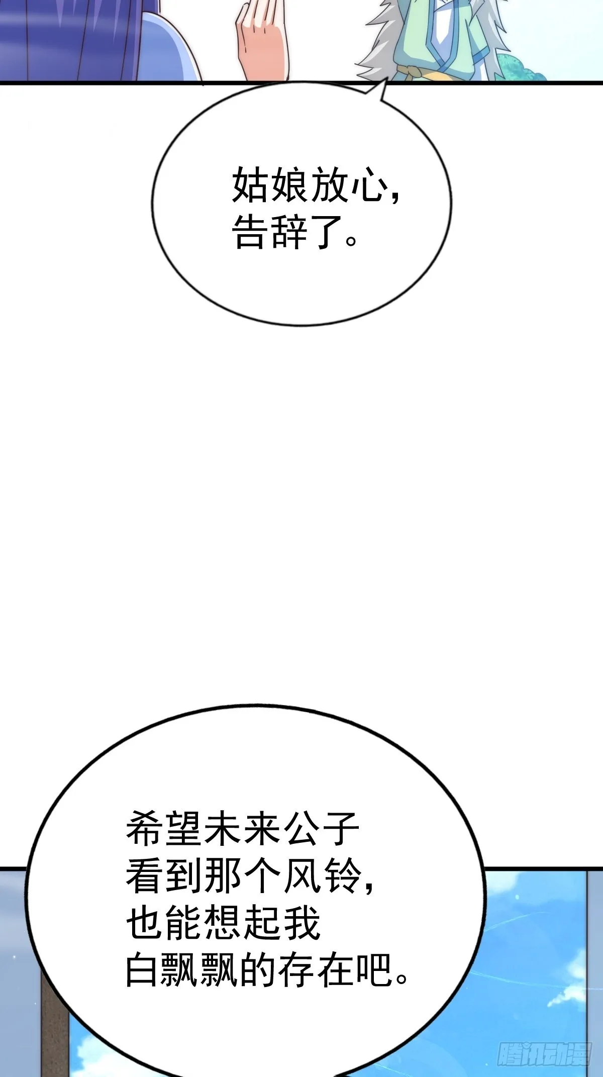 第146话 情投意合？！ 第104页