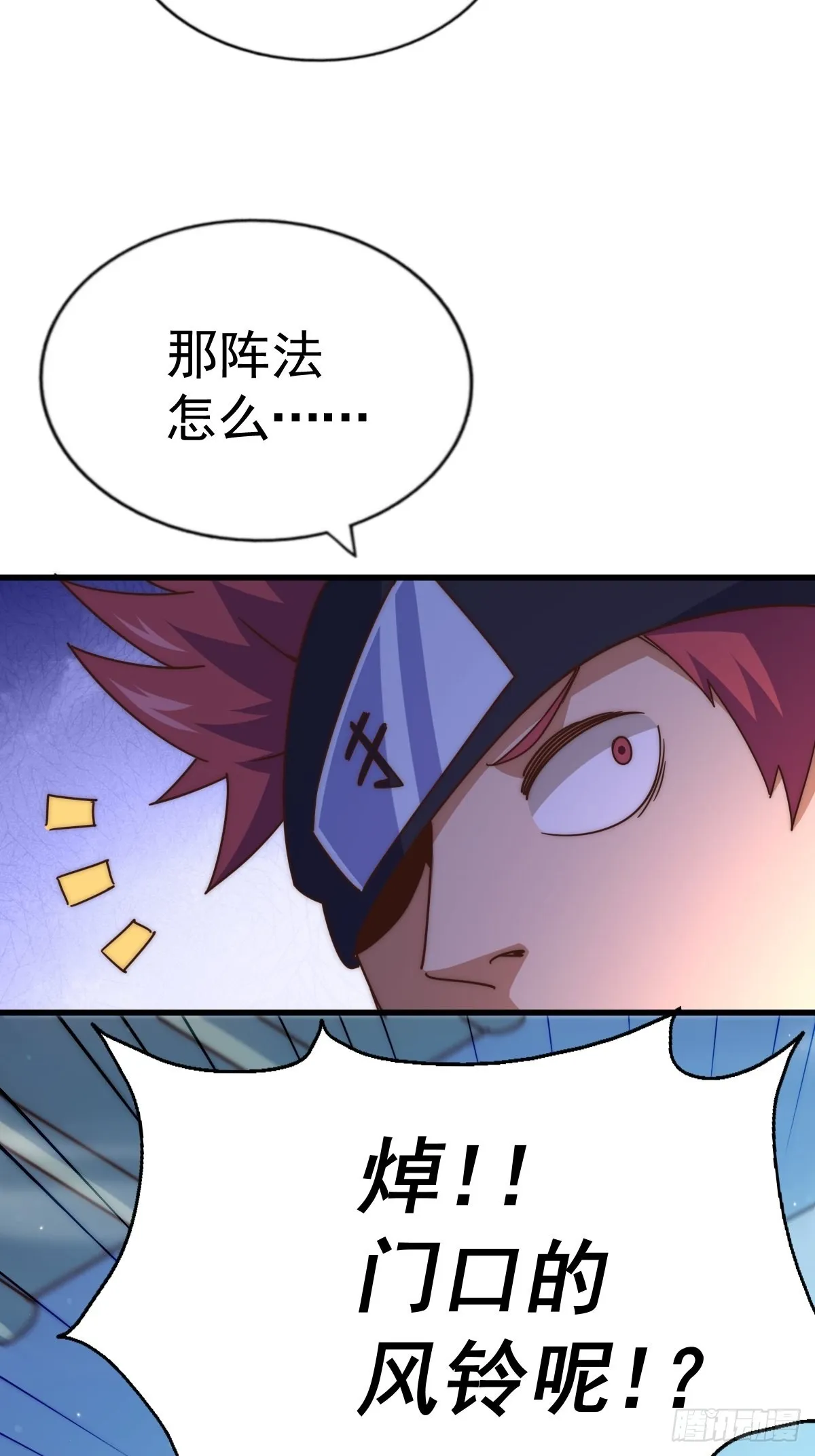 第146话 情投意合？！ 第106页