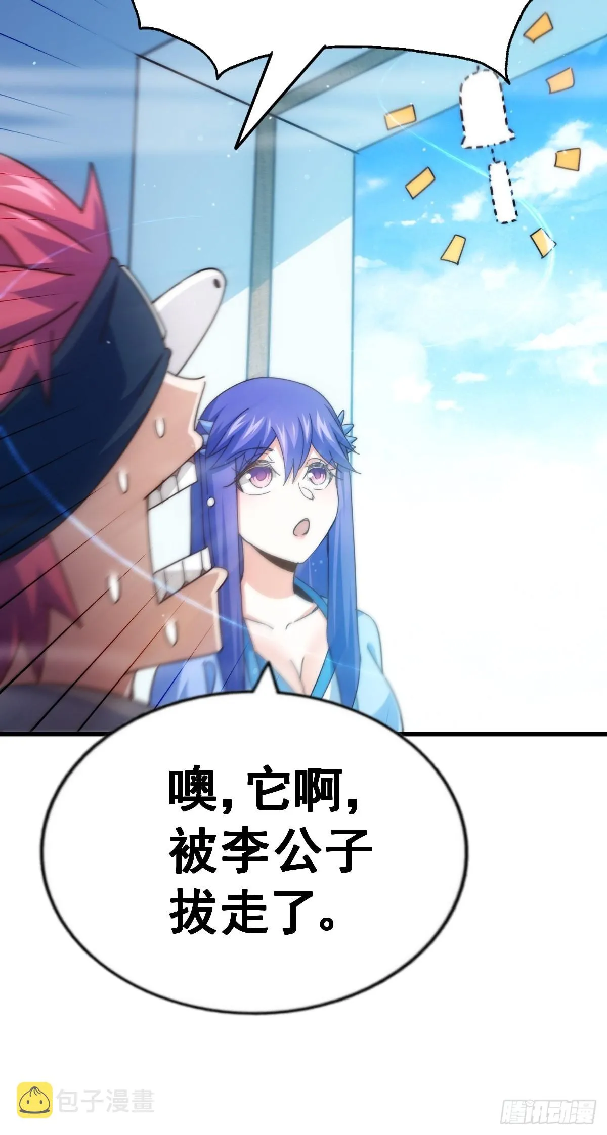 第146话 情投意合？！ 第107页