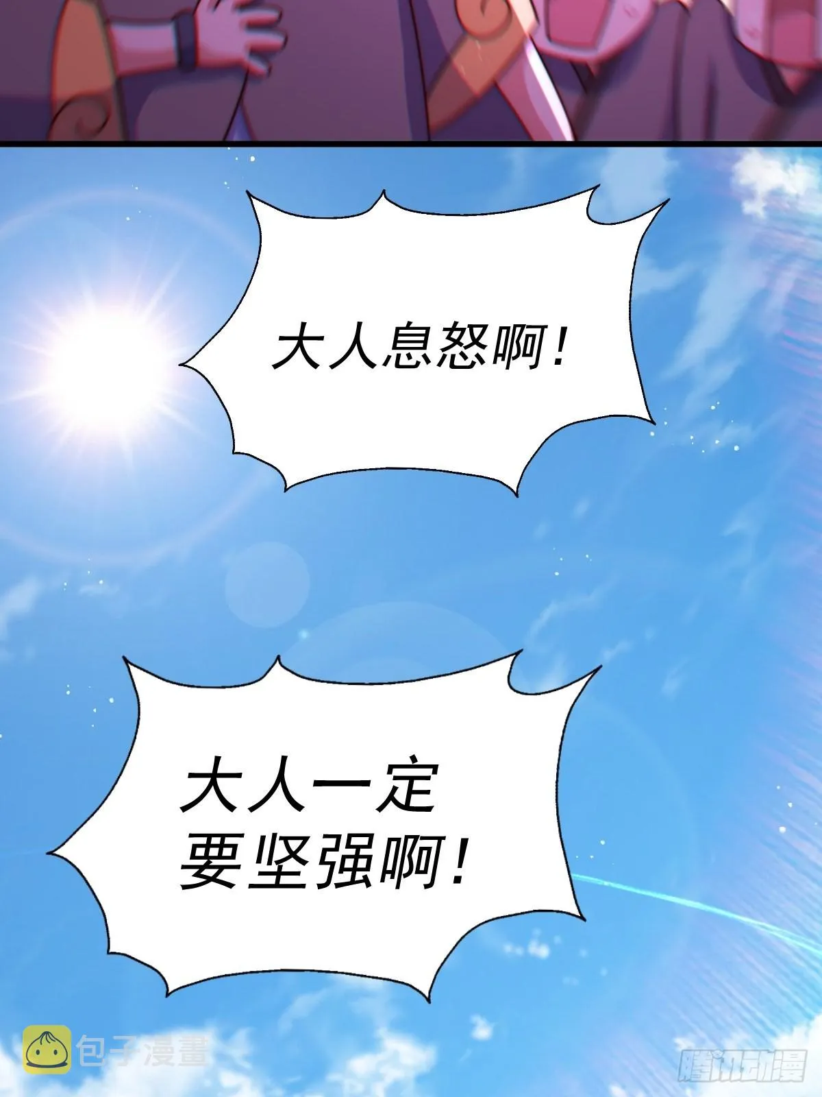 第146话 情投意合？！ 第110页