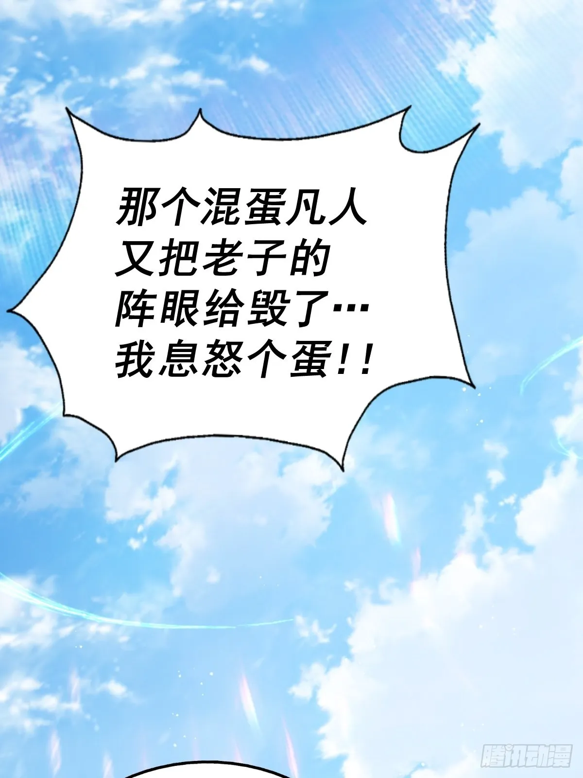 第146话 情投意合？！ 第111页
