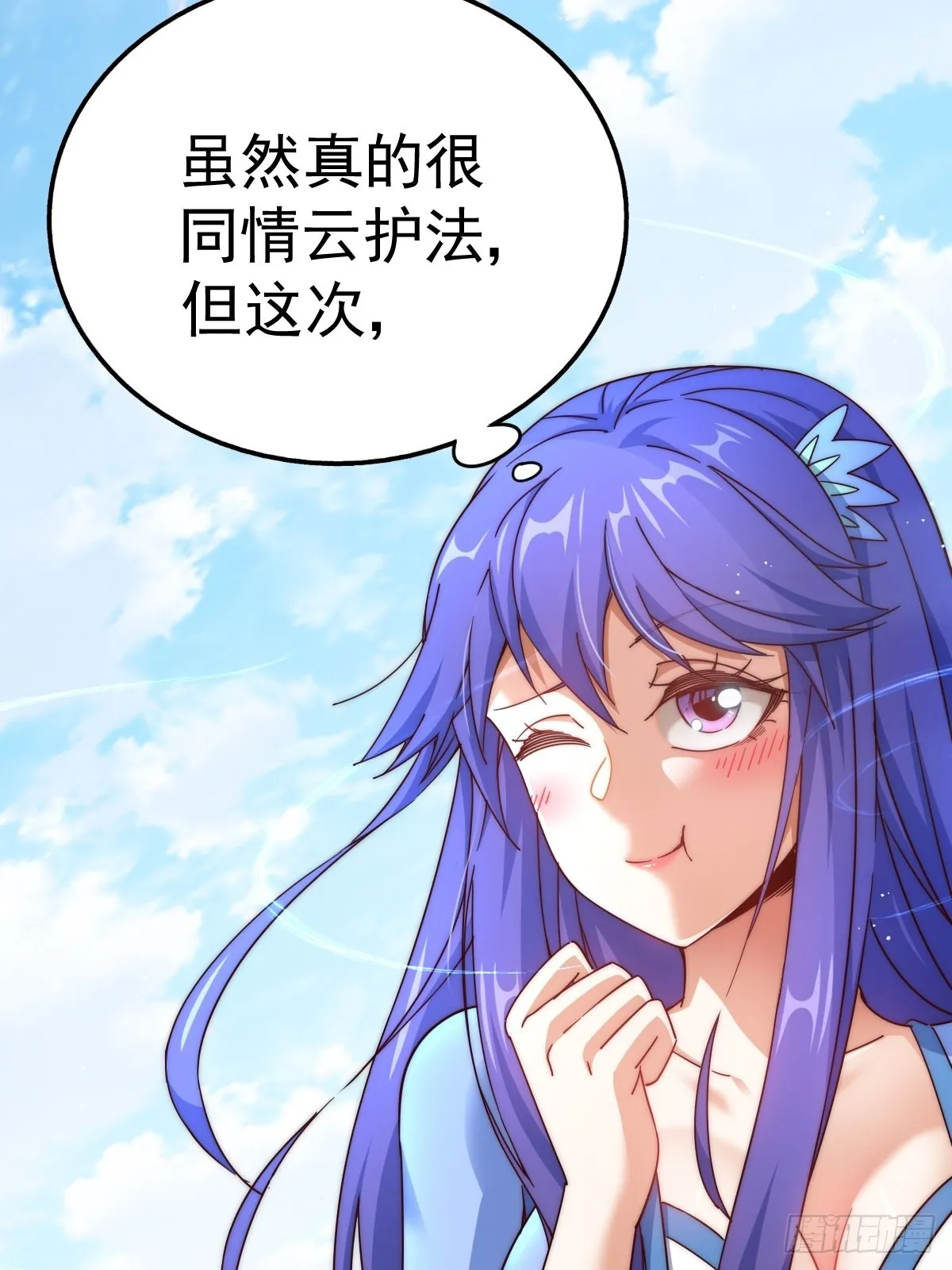 第146话 情投意合？！ 第112页