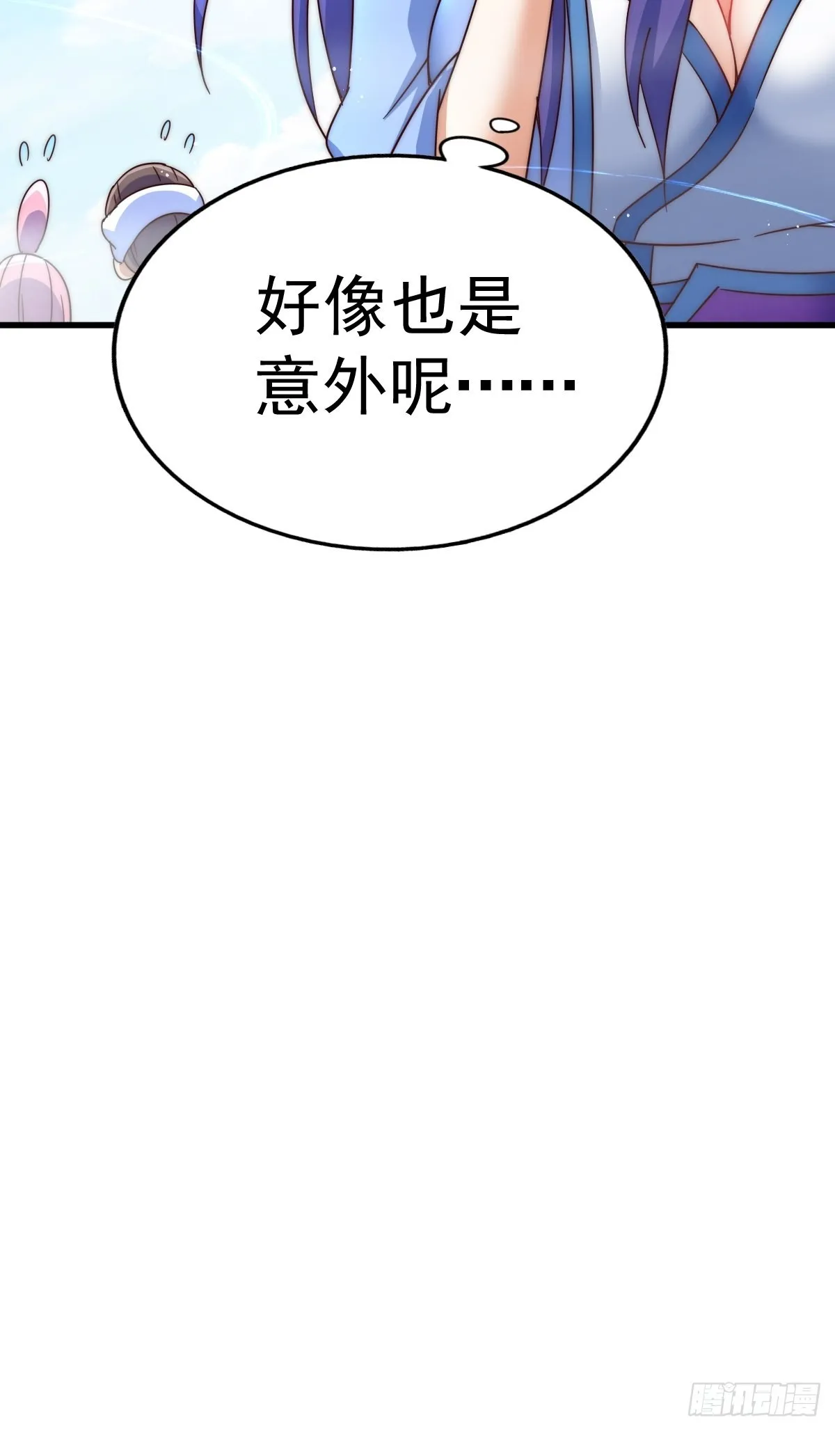 第146话 情投意合？！ 第113页