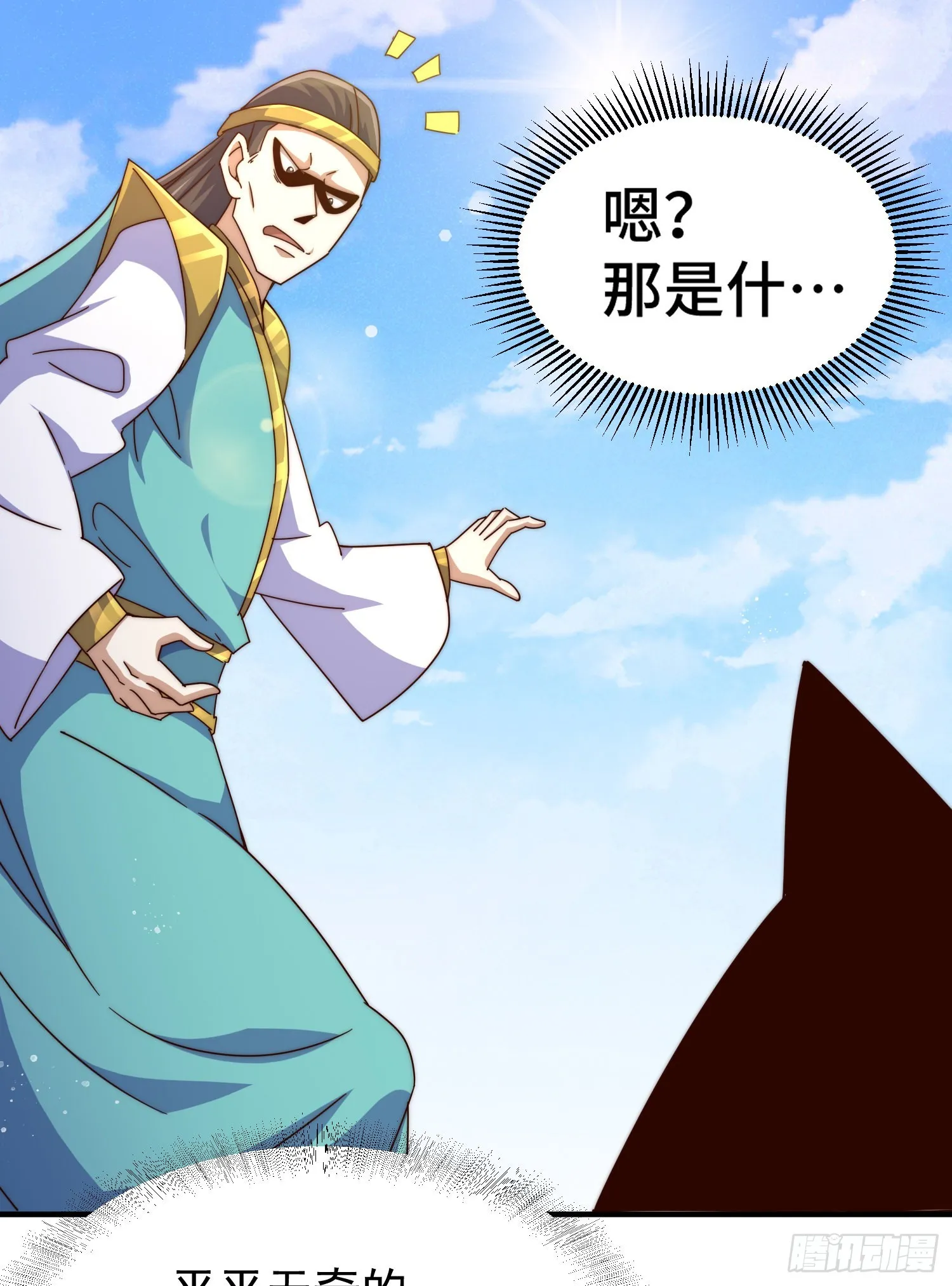 第144话 天涯何处寻知己 第4页