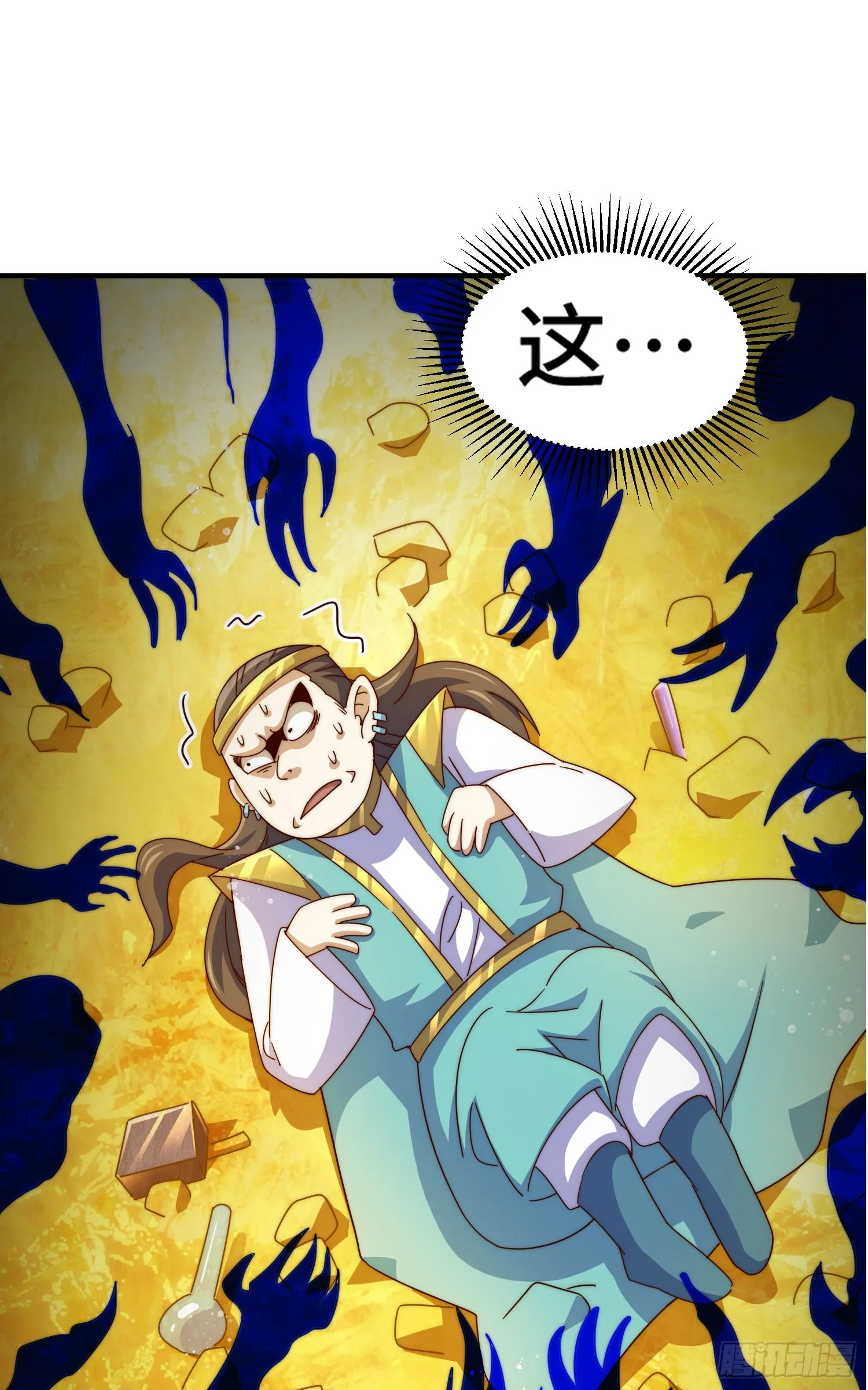 第144话 天涯何处寻知己 第12页