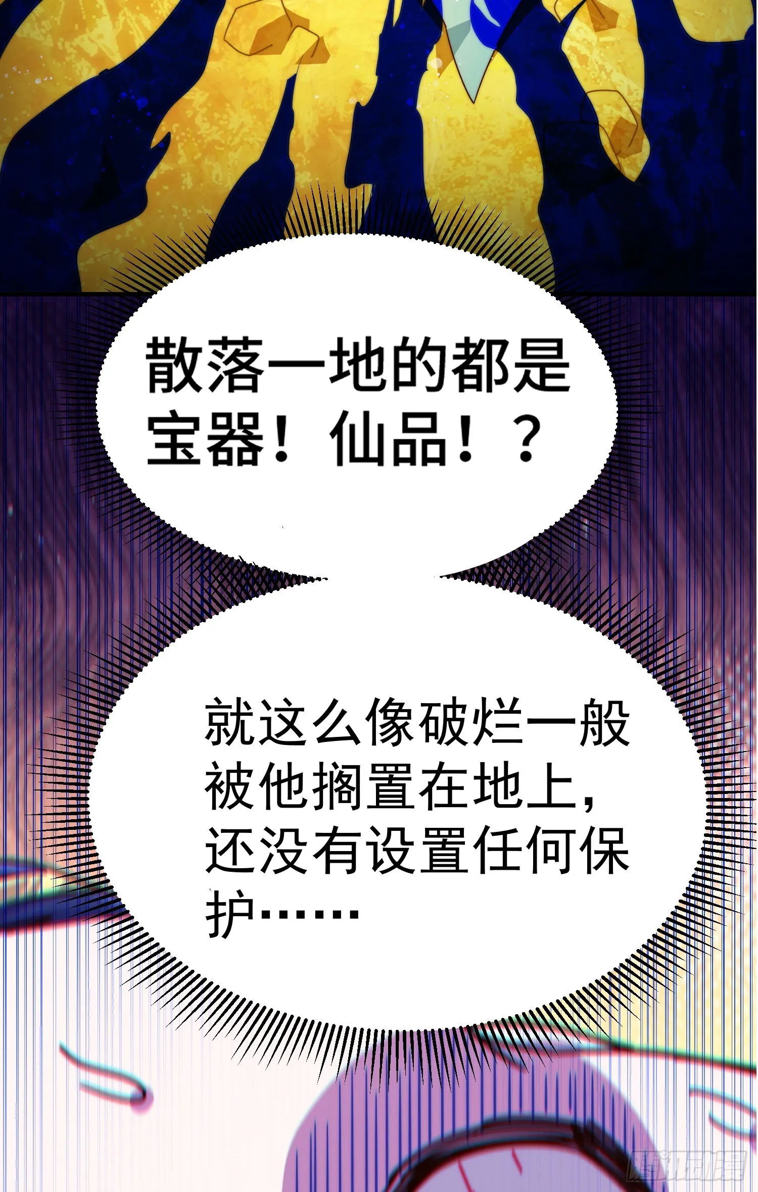 第144话 天涯何处寻知己 第13页