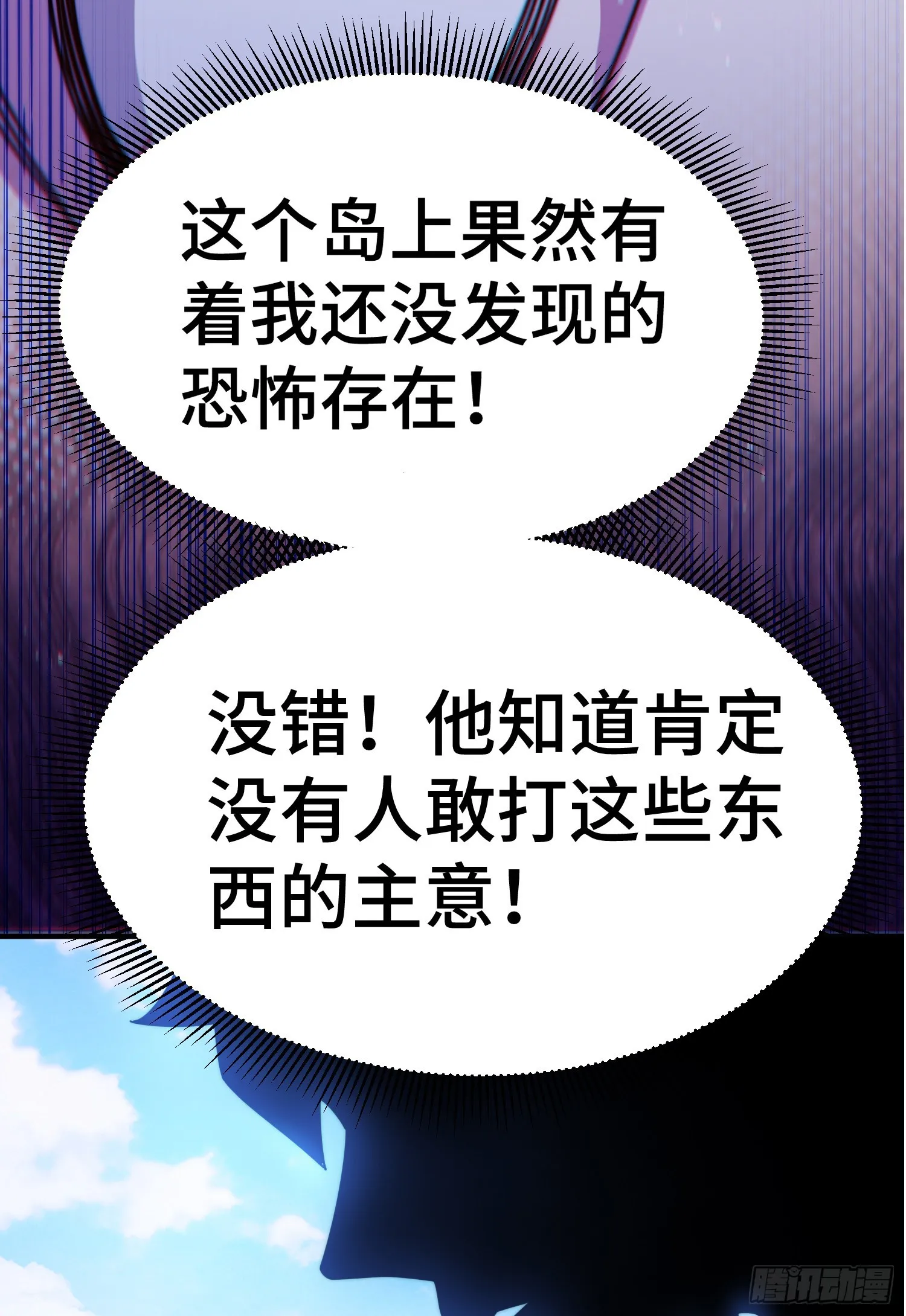 第144话 天涯何处寻知己 第15页