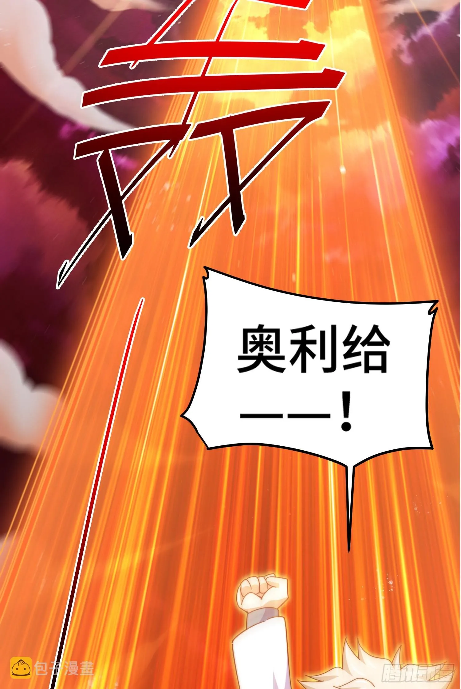 第144话 天涯何处寻知己 第17页