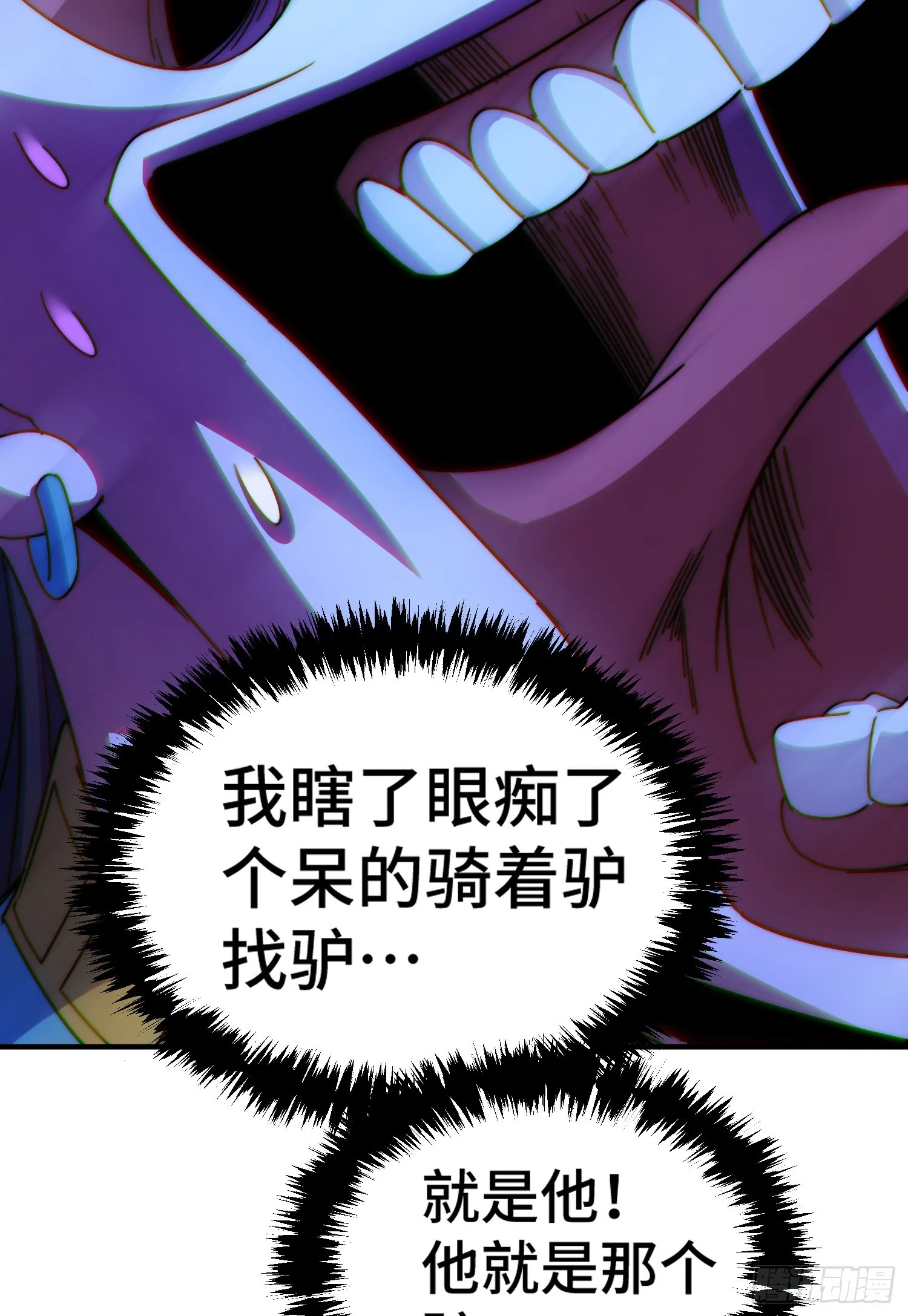 第144话 天涯何处寻知己 第20页