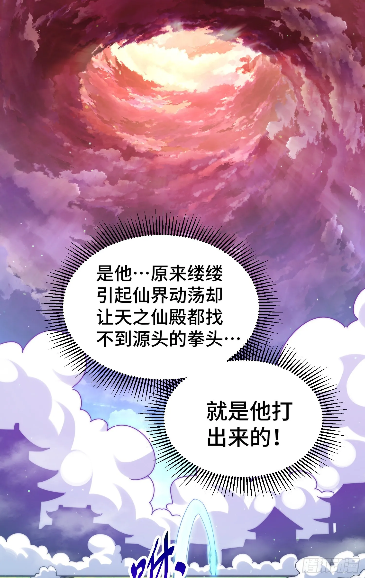 第144话 天涯何处寻知己 第24页
