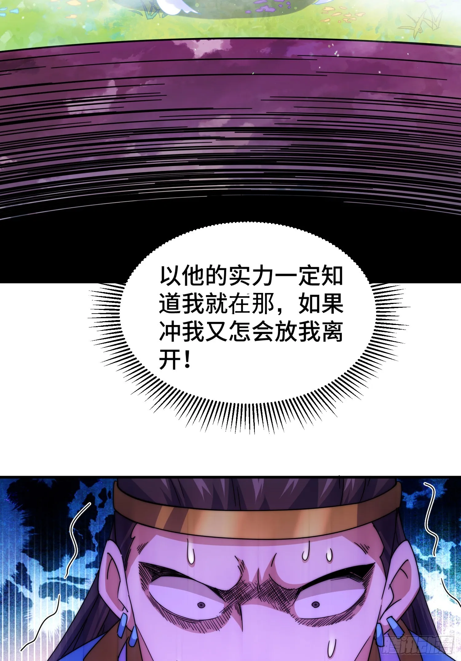 第144话 天涯何处寻知己 第26页