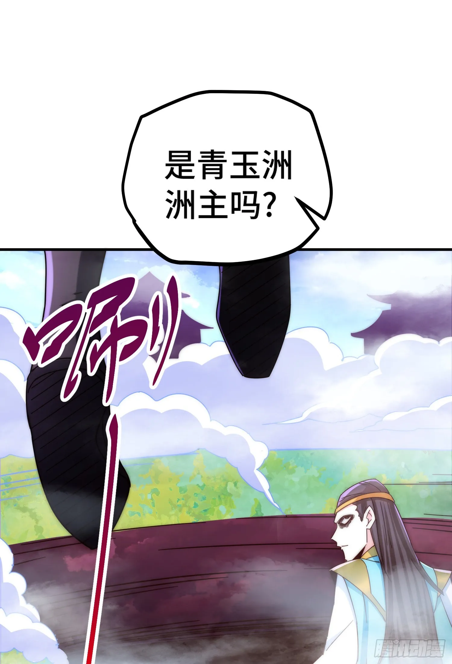 第144话 天涯何处寻知己 第28页