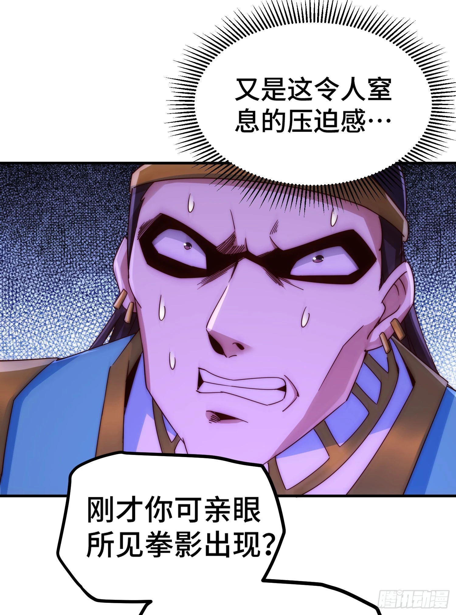 第144话 天涯何处寻知己 第31页