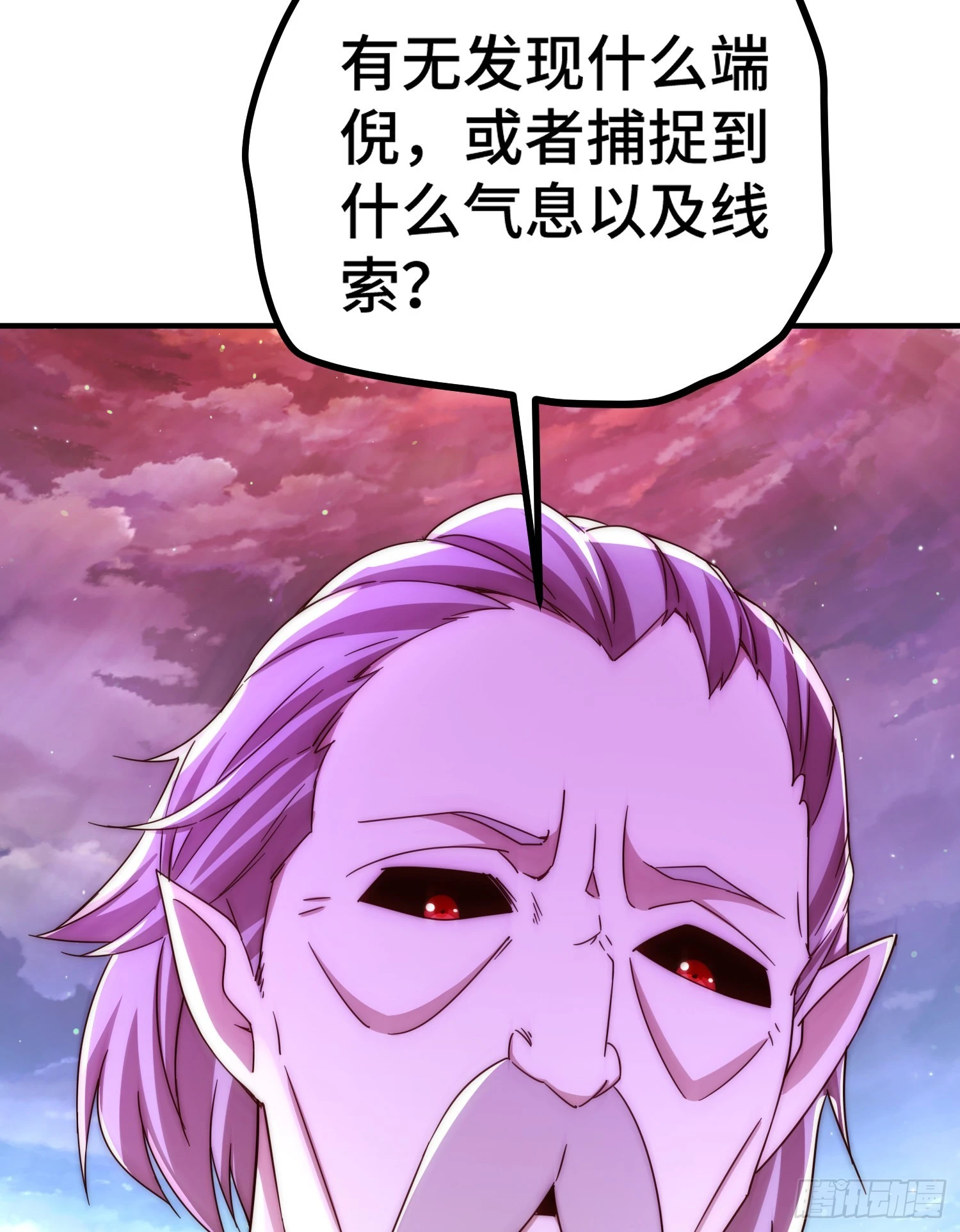第144话 天涯何处寻知己 第32页