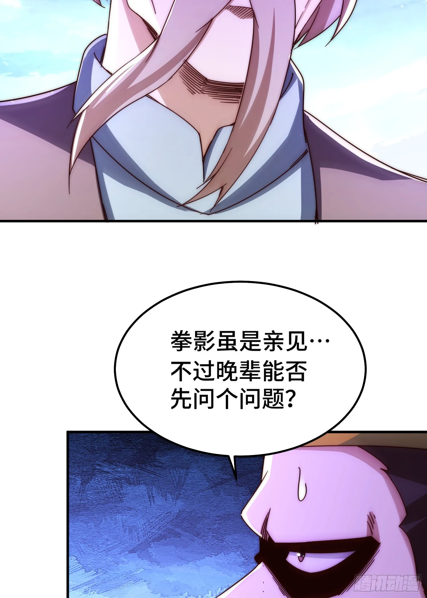 第144话 天涯何处寻知己 第33页