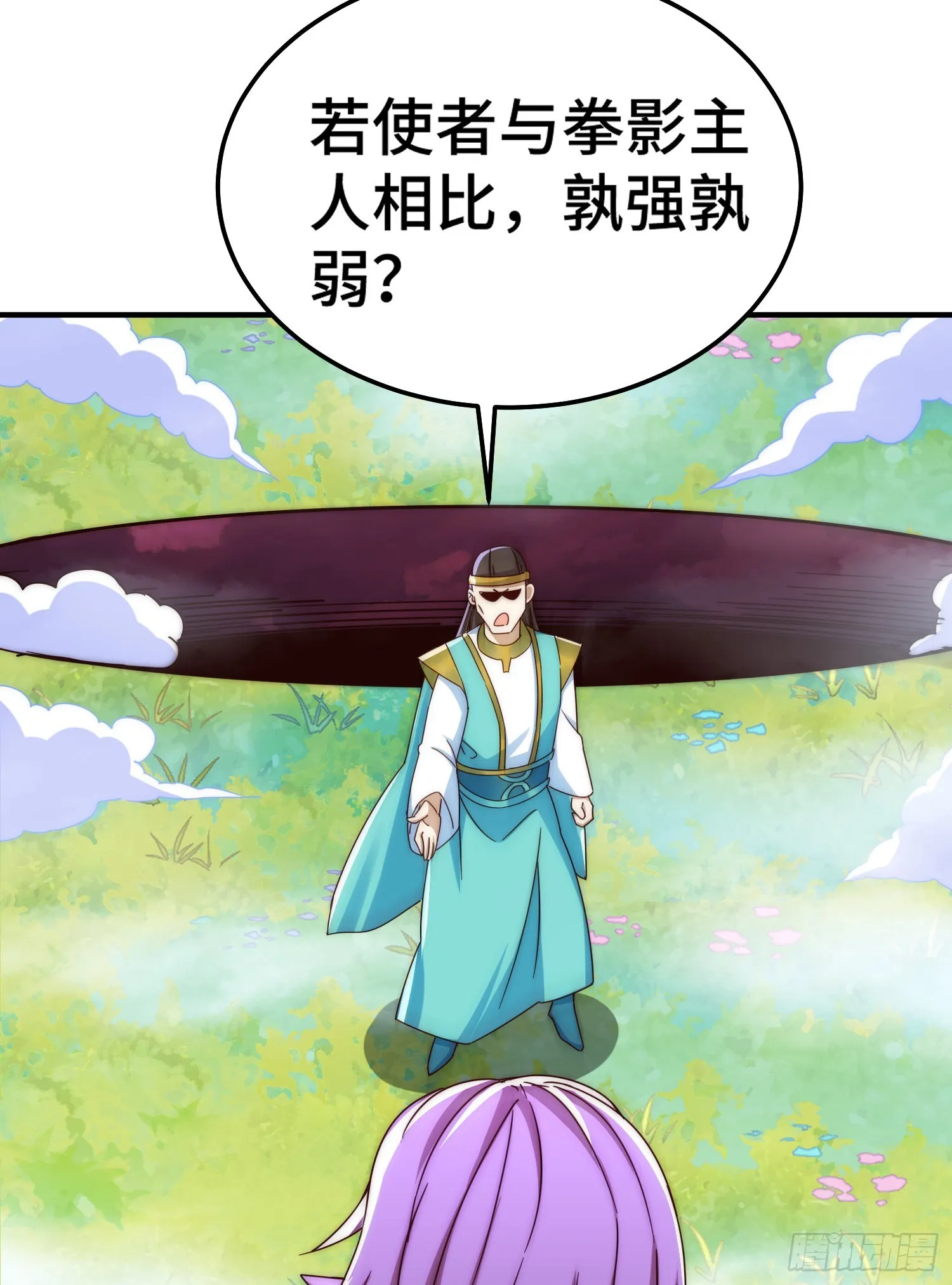 第144话 天涯何处寻知己 第35页
