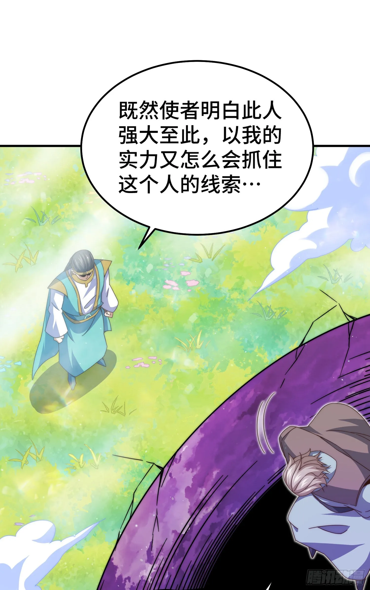 第144话 天涯何处寻知己 第38页