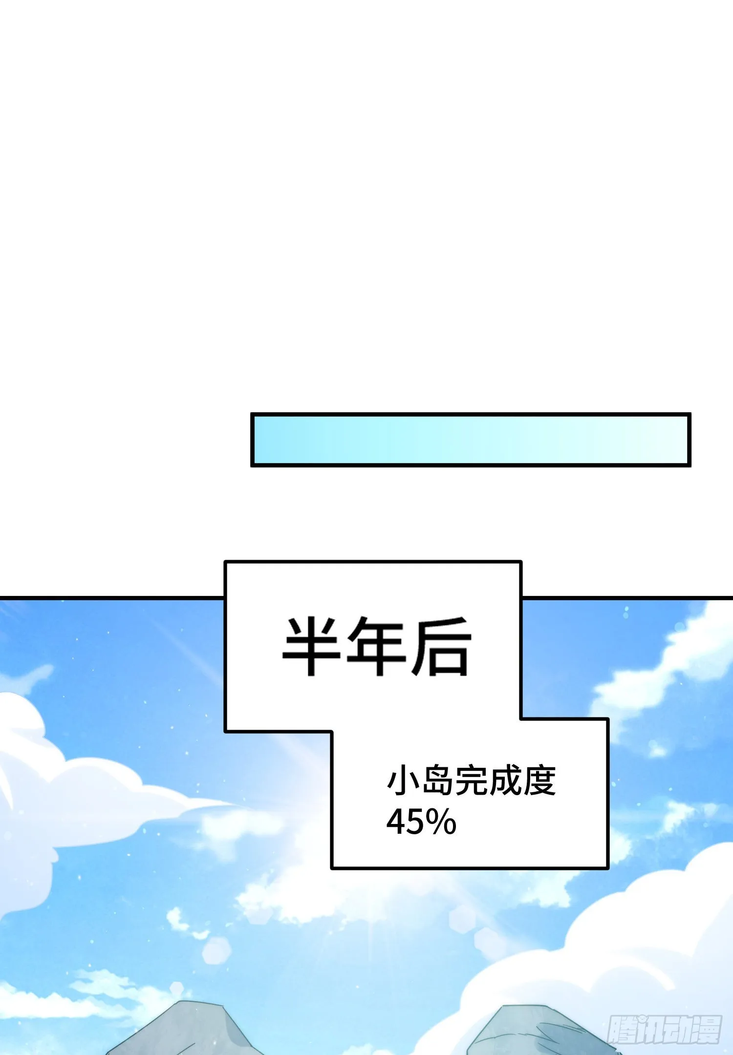 第144话 天涯何处寻知己 第41页