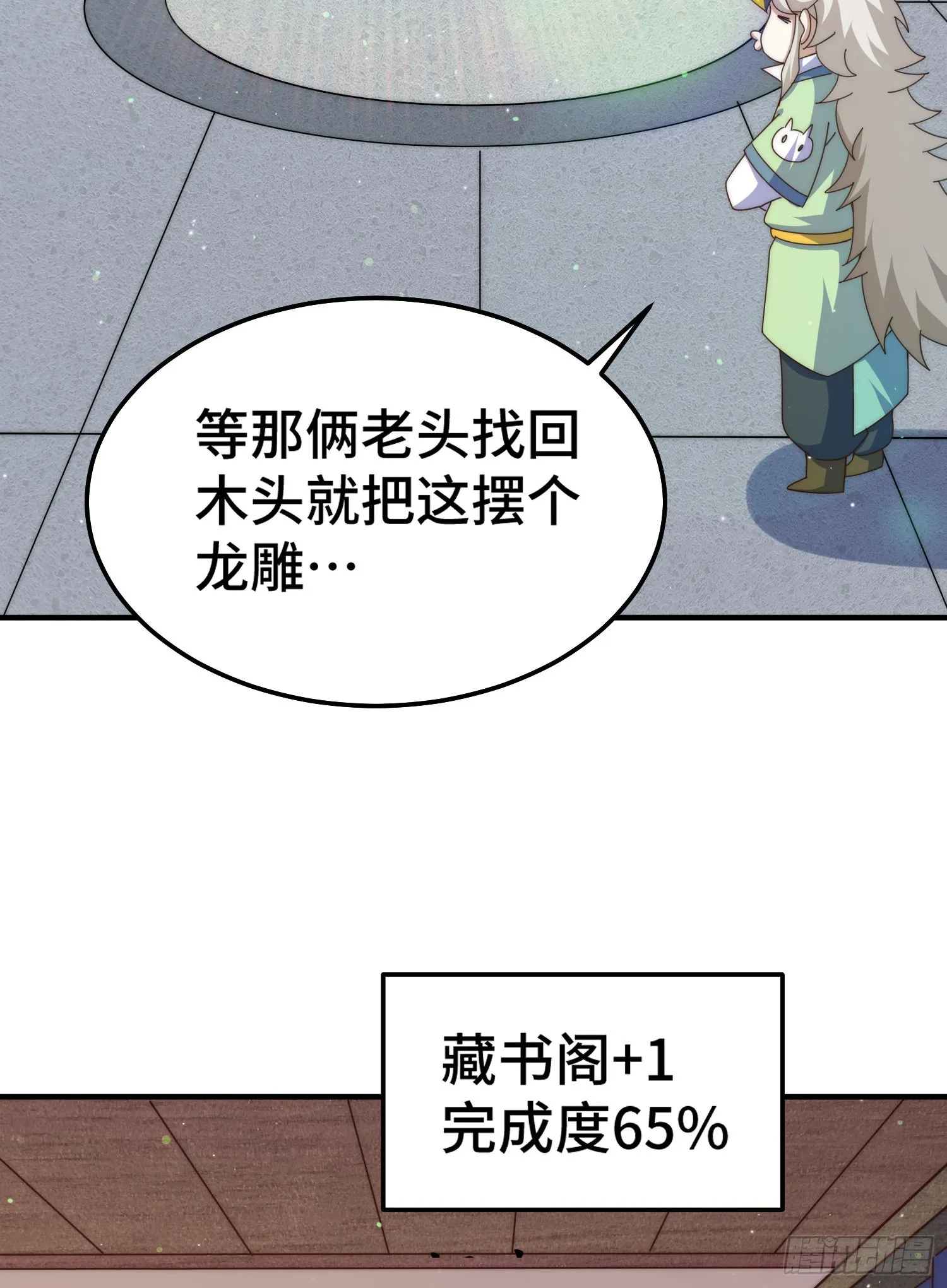 第144话 天涯何处寻知己 第44页