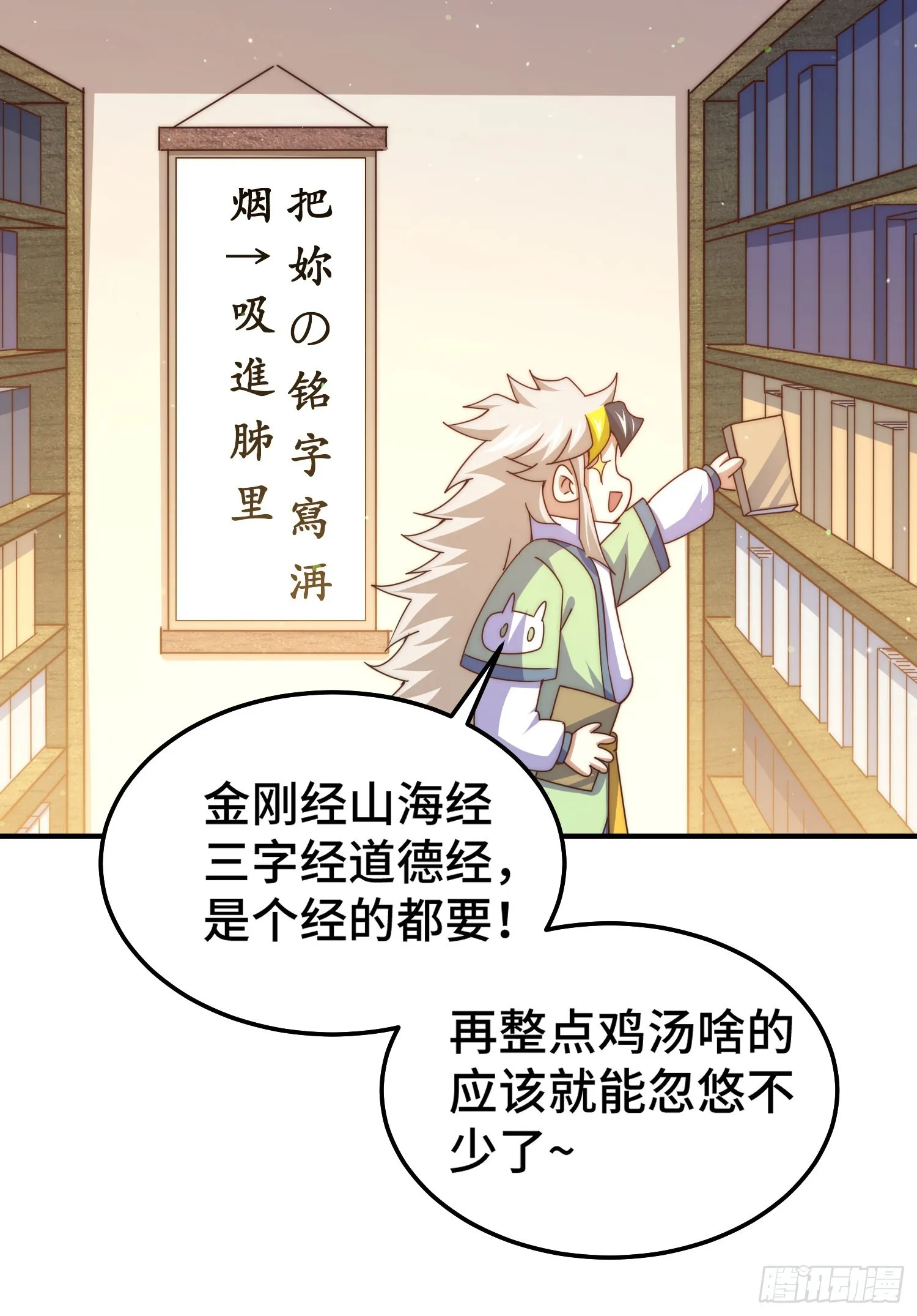 第144话 天涯何处寻知己 第45页