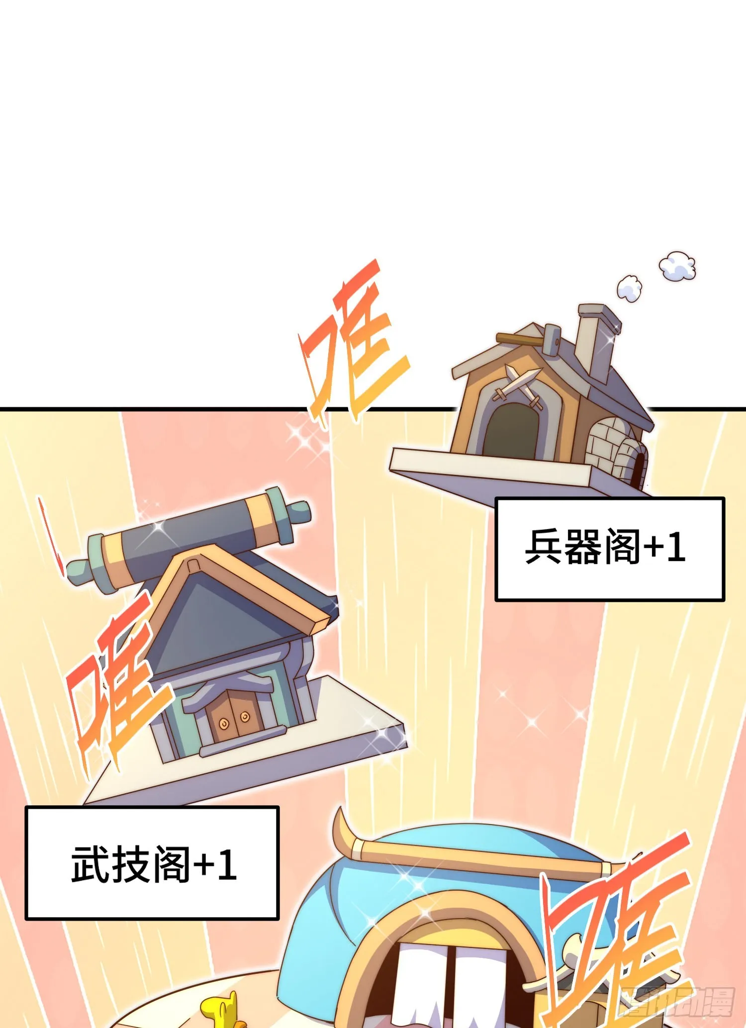 第144话 天涯何处寻知己 第46页