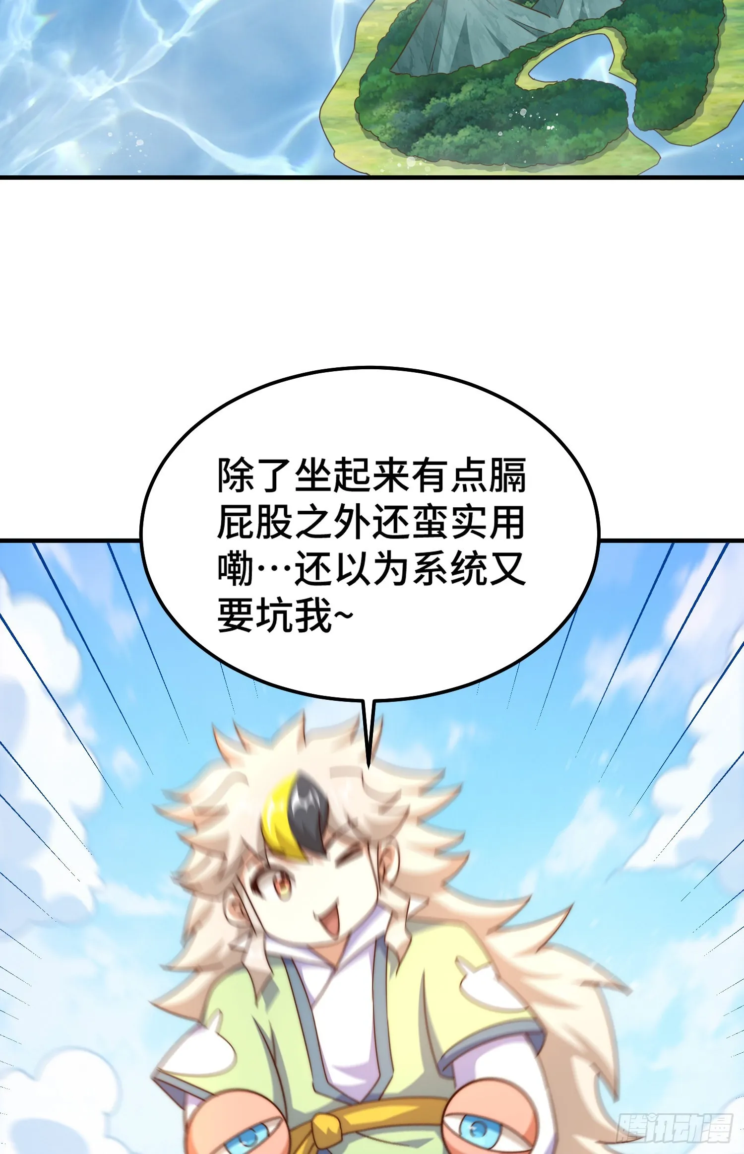 第144话 天涯何处寻知己 第50页