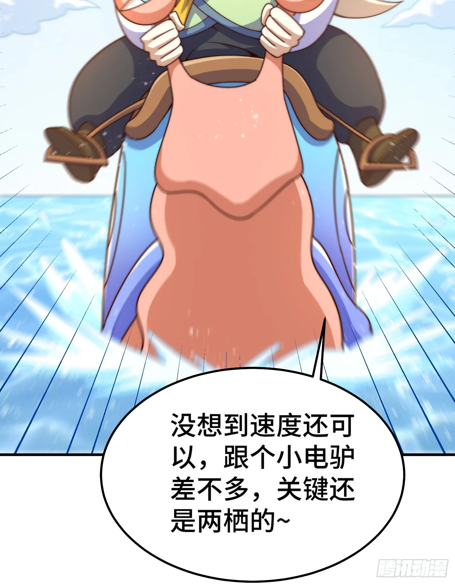 第144话 天涯何处寻知己 第51页