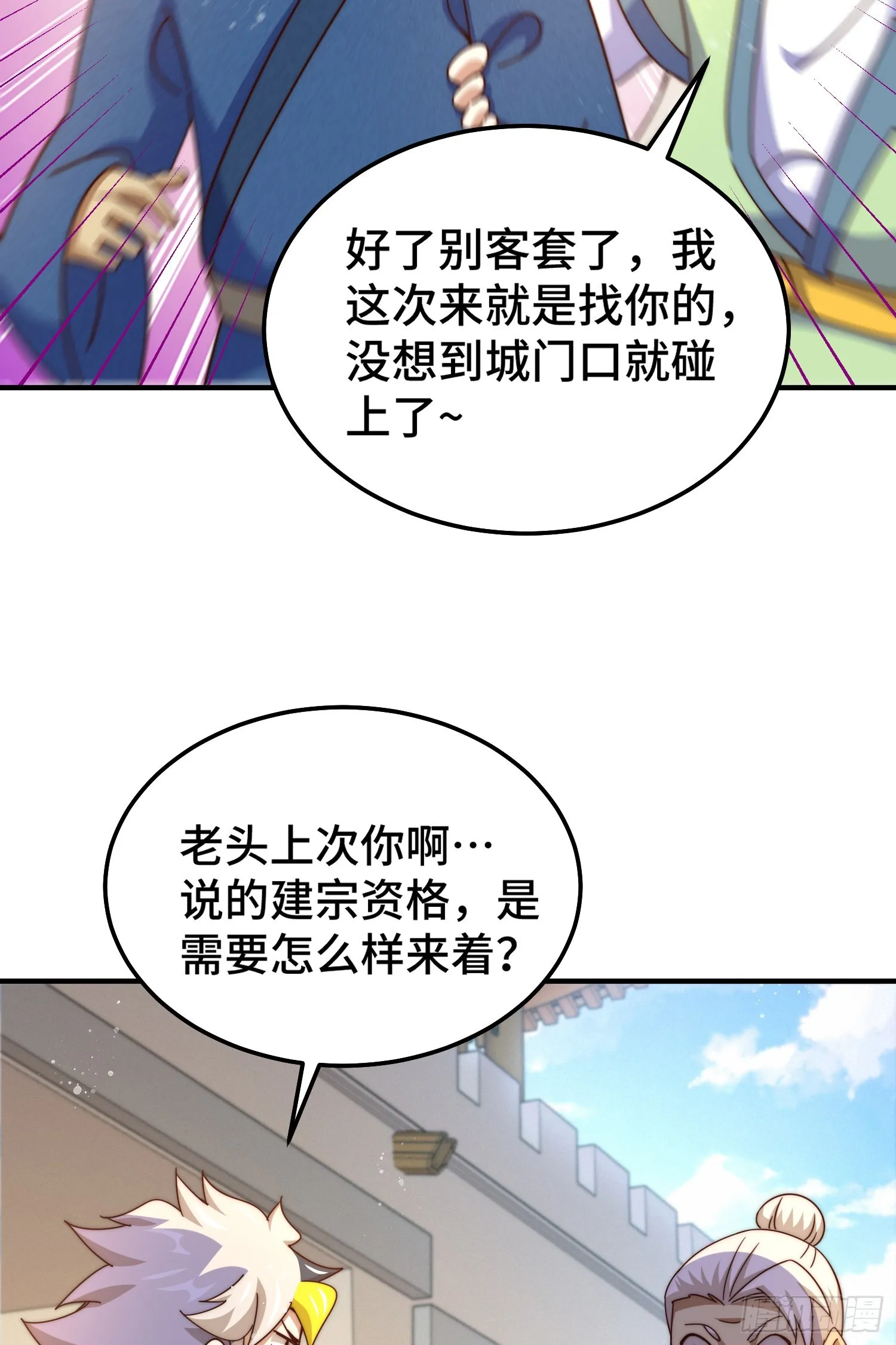 第144话 天涯何处寻知己 第55页