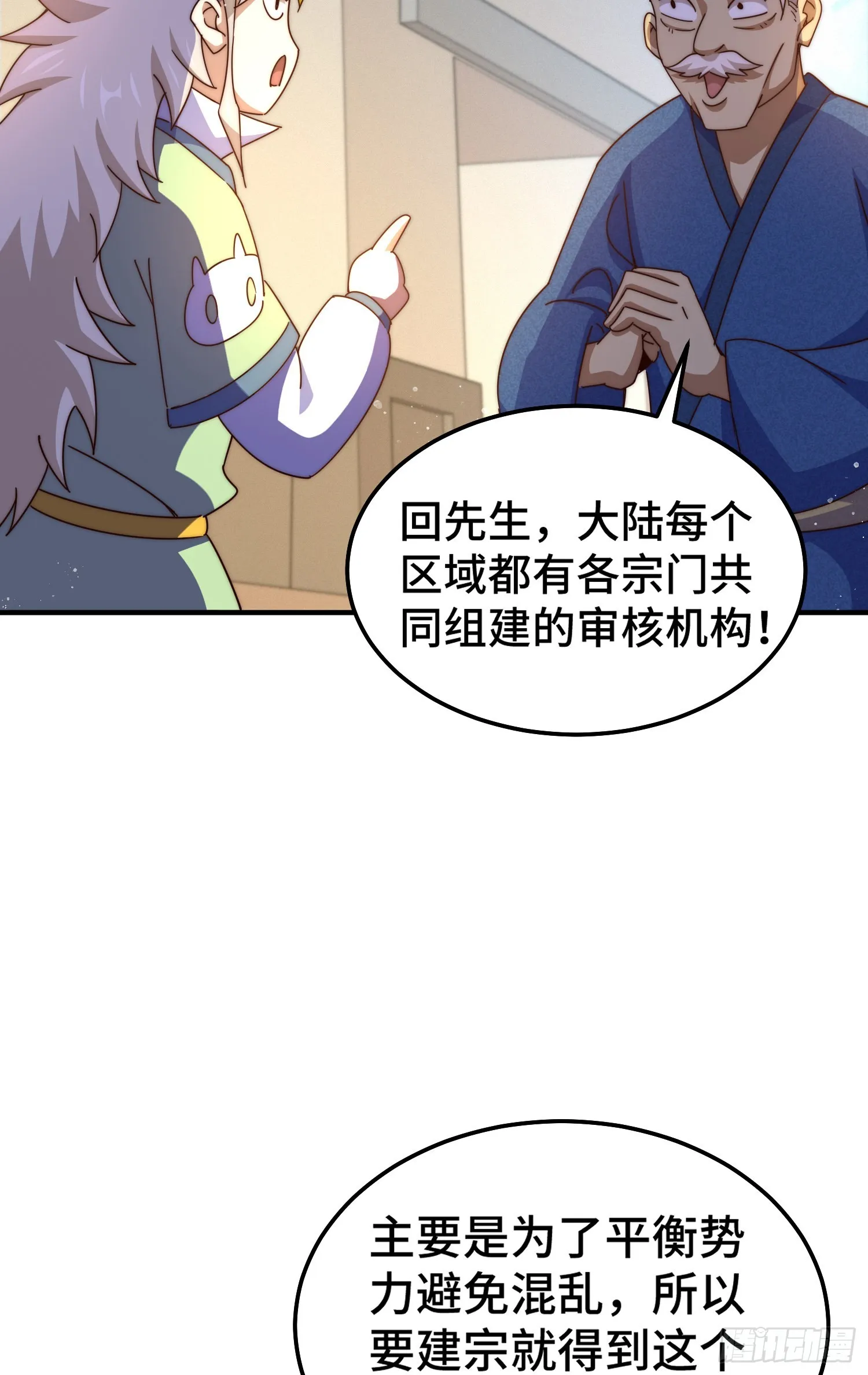 第144话 天涯何处寻知己 第56页
