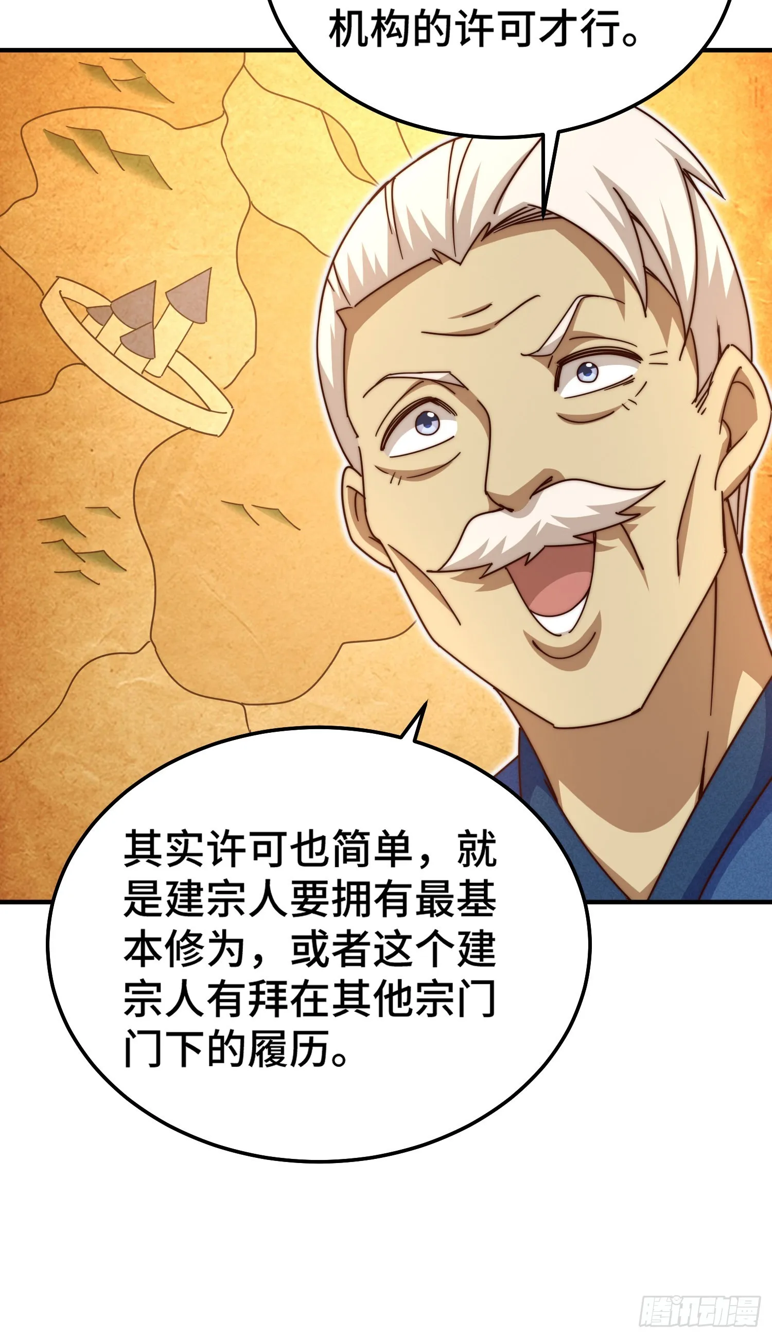 第144话 天涯何处寻知己 第57页