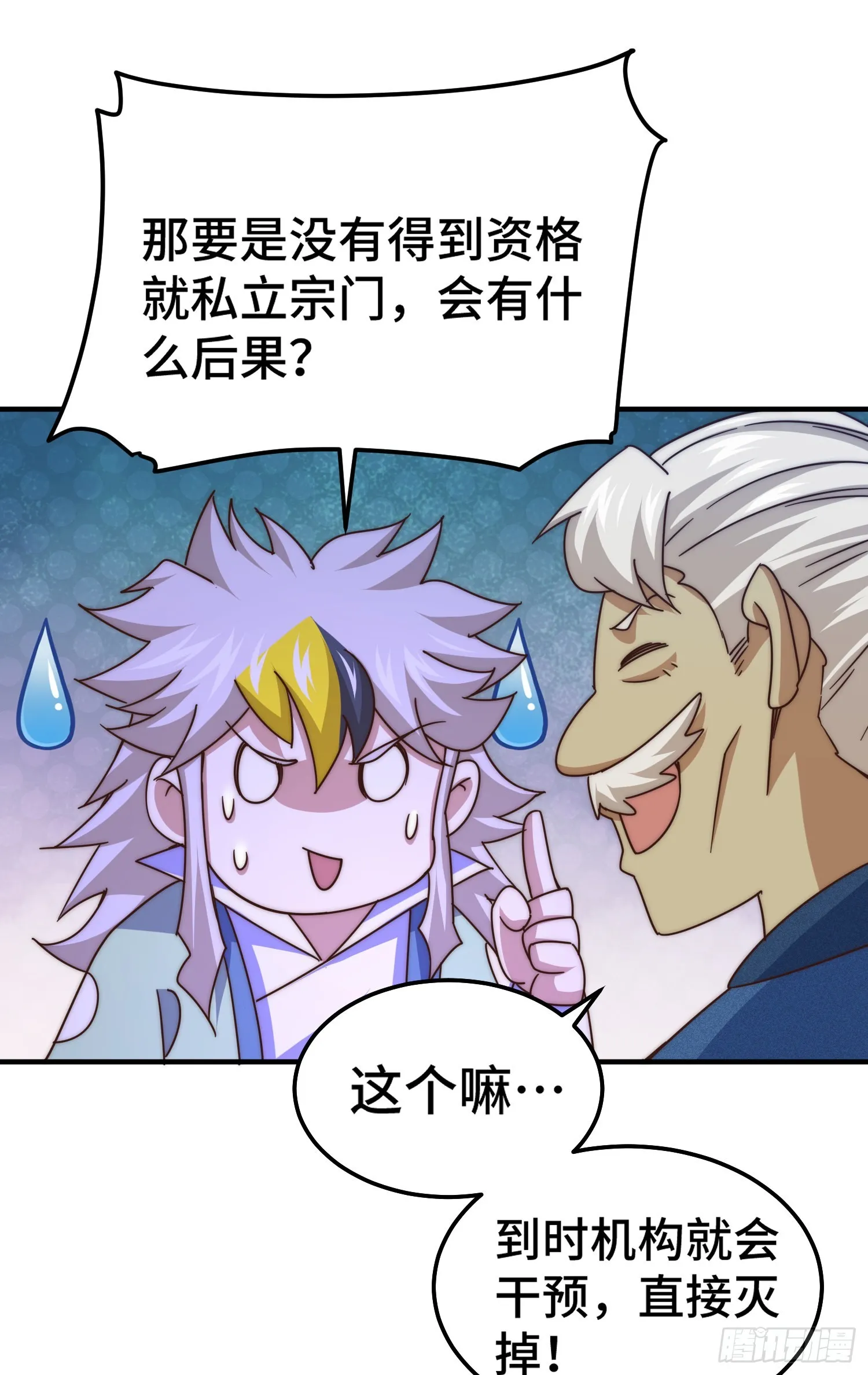 第144话 天涯何处寻知己 第59页
