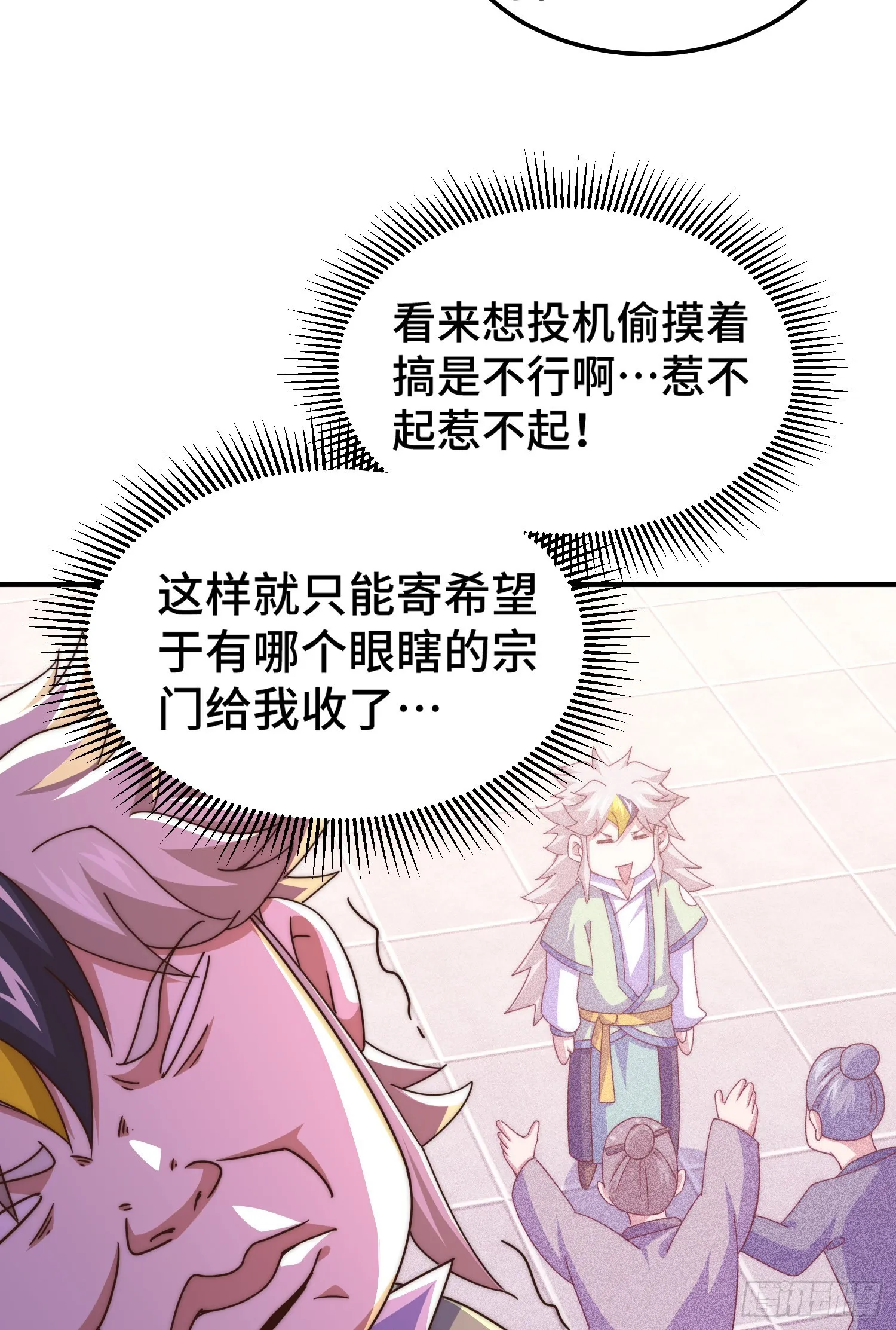 第144话 天涯何处寻知己 第60页